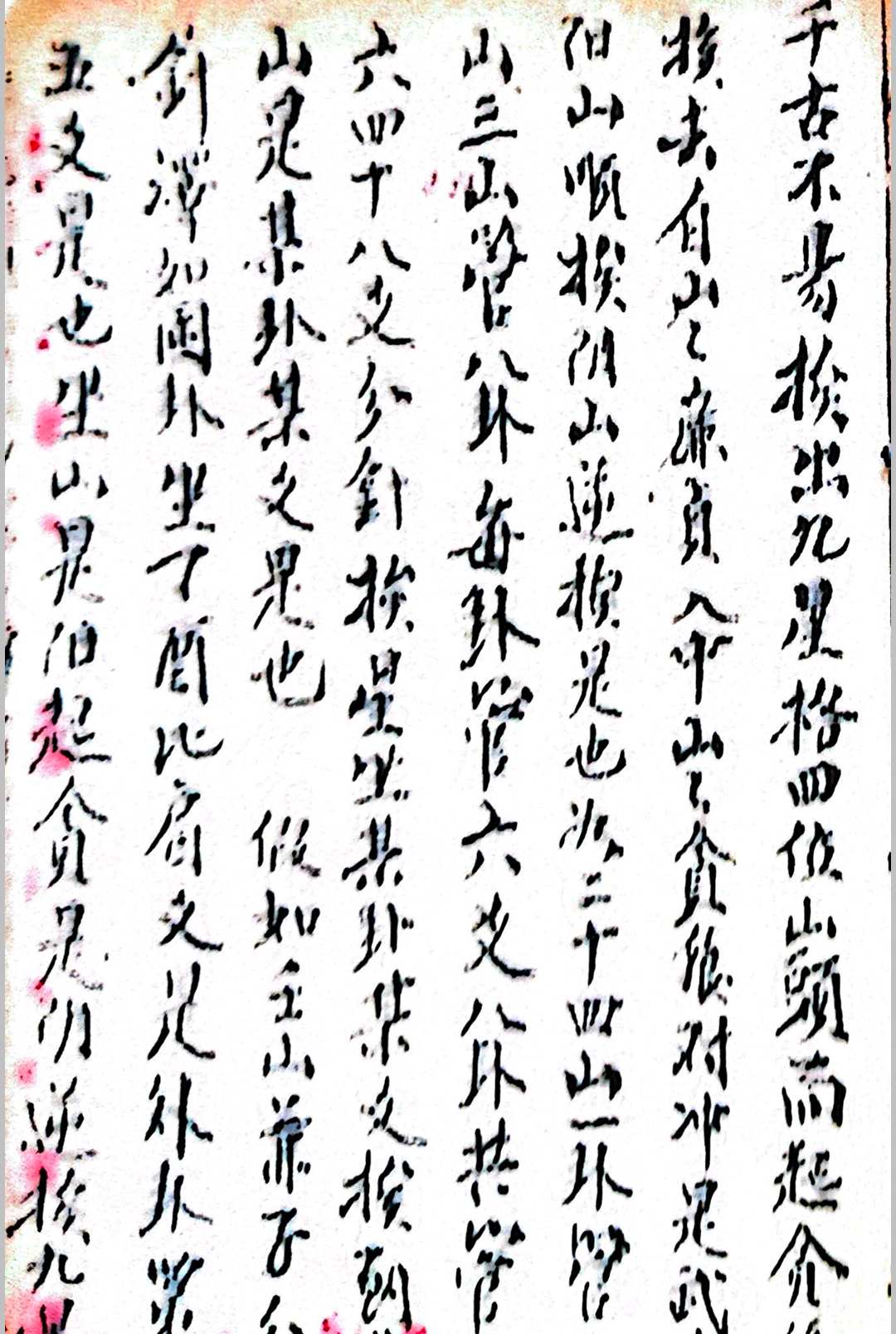 图片[27]中华古籍网-专注古书收集江西地理秘诀口授中华古籍网-专注古书收集中华古籍网