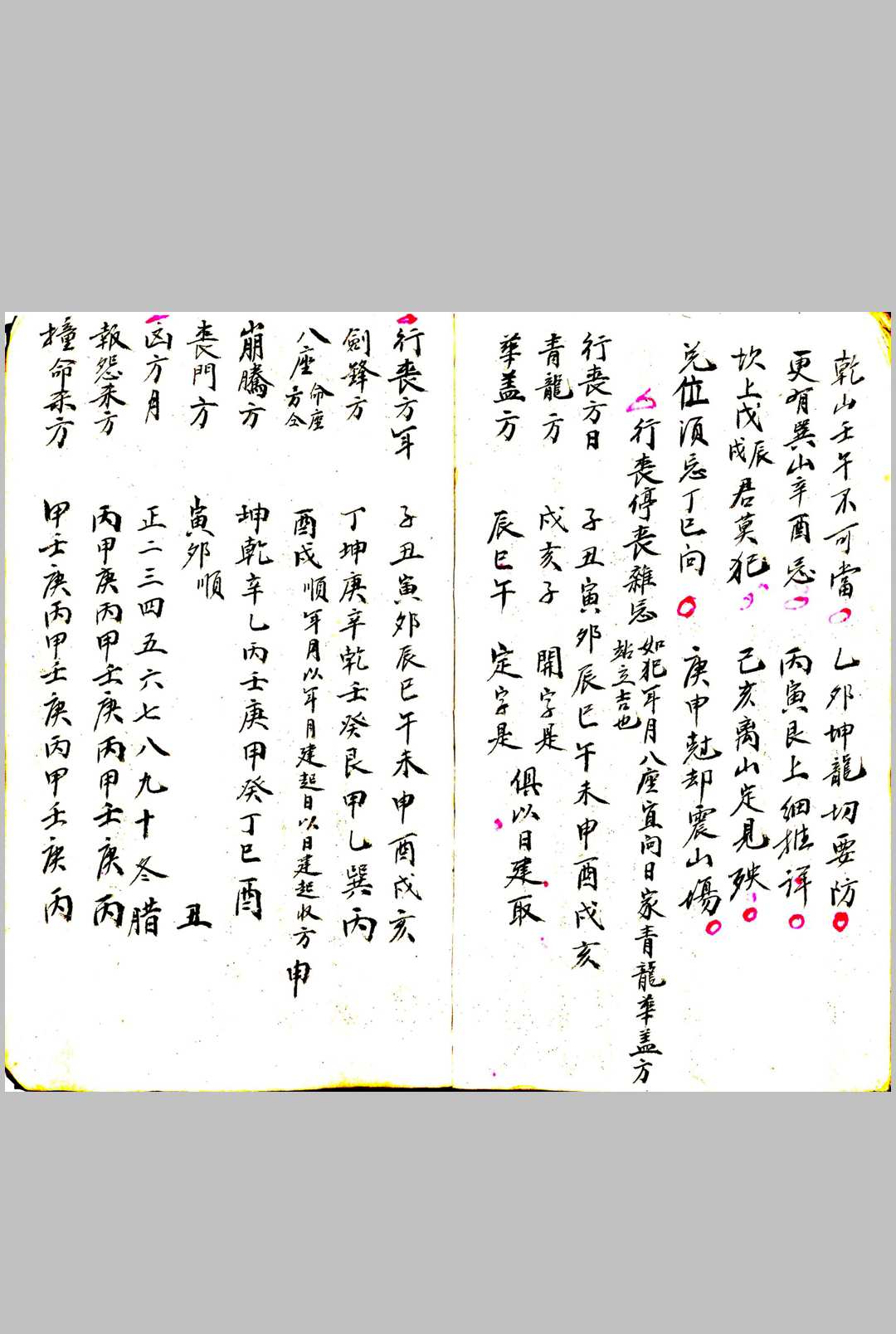 图片[8]中华古籍网-专注古书收集选择通书吉览中华古籍网-专注古书收集中华古籍网