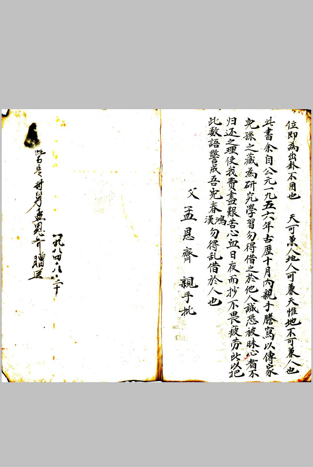 图片[15]中华古籍网-专注古书收集选择通书吉览中华古籍网-专注古书收集中华古籍网