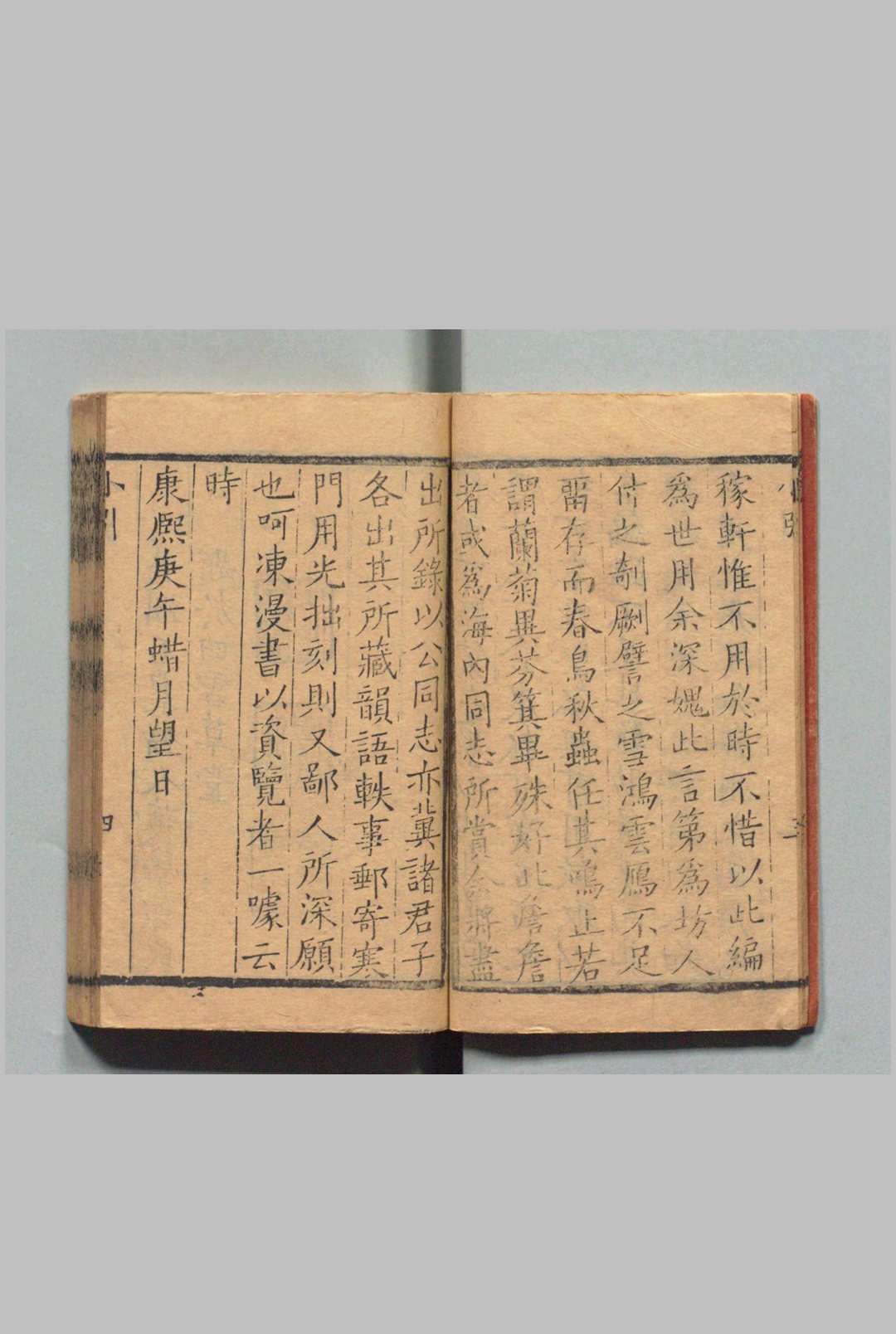 图片[2]中华古籍网-专注古书收集坚瓠集 10集 各４卷 续集４卷 广集・补集・秘集・余集各６卷 褚人穫  清康熙29年中华古籍网-专注古书收集中华古籍网