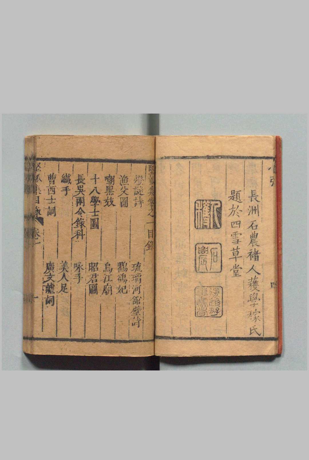 图片[3]中华古籍网-专注古书收集坚瓠集 10集 各４卷 续集４卷 广集・补集・秘集・余集各６卷 褚人穫  清康熙29年中华古籍网-专注古书收集中华古籍网