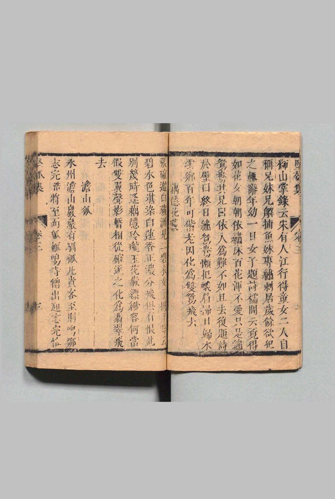 图片[6]中华古籍网-专注古书收集坚瓠集 10集 各４卷 续集４卷 广集・补集・秘集・余集各６卷 褚人穫  清康熙29年中华古籍网-专注古书收集中华古籍网