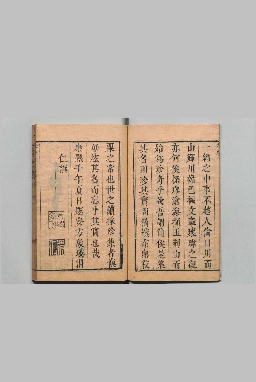 图片[2]中华古籍网-专注古书收集冯山阁汇辑四六留青采珍集 前函・后函各12卷  陈枚 清康熙42年中华古籍网-专注古书收集中华古籍网