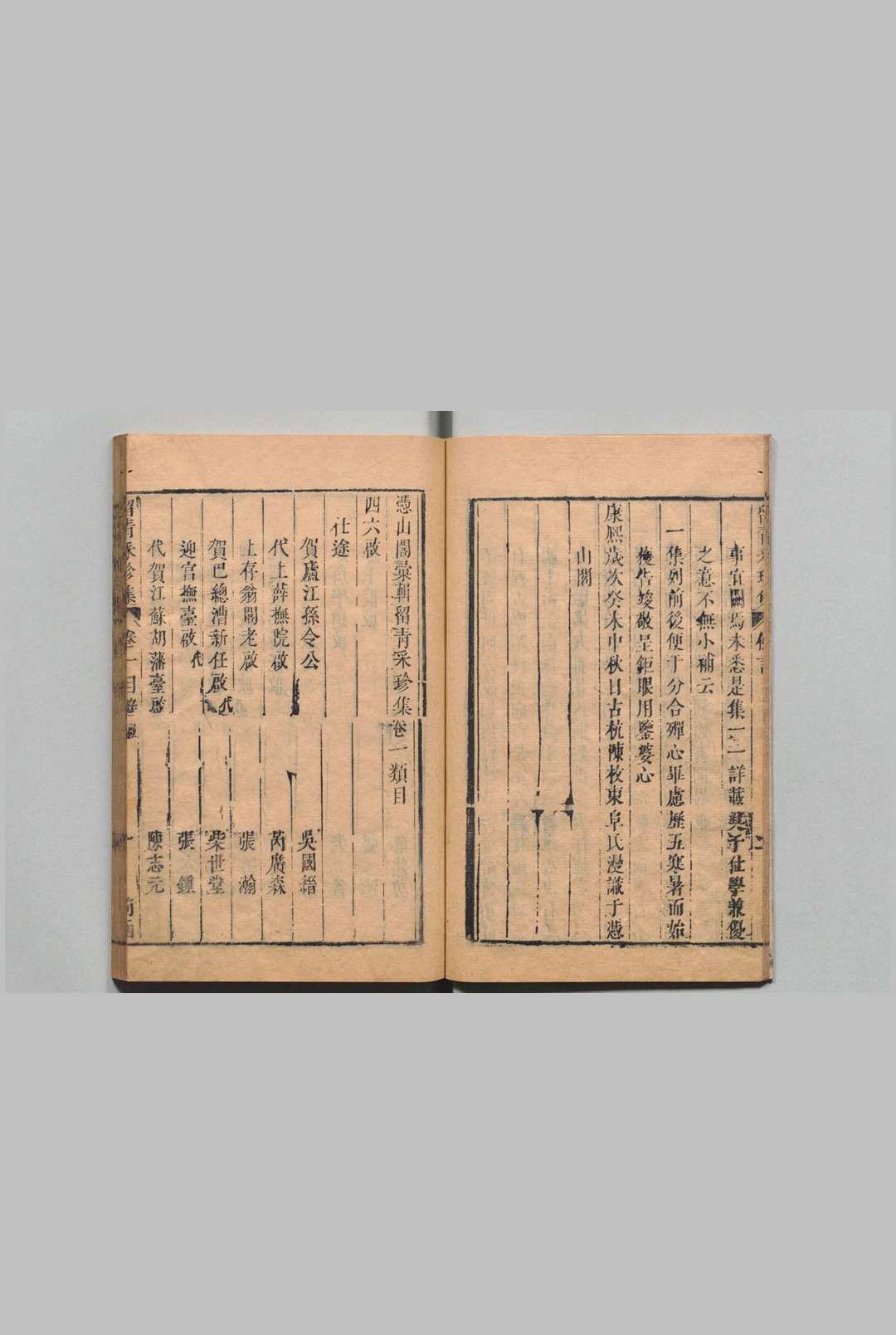 图片[3]中华古籍网-专注古书收集冯山阁汇辑四六留青采珍集 前函・后函各12卷  陈枚 清康熙42年中华古籍网-专注古书收集中华古籍网