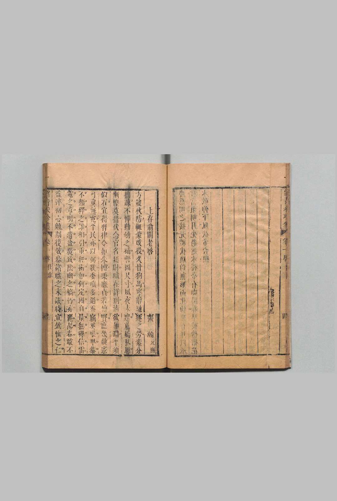 图片[4]中华古籍网-专注古书收集冯山阁汇辑四六留青采珍集 前函・后函各12卷  陈枚 清康熙42年中华古籍网-专注古书收集中华古籍网