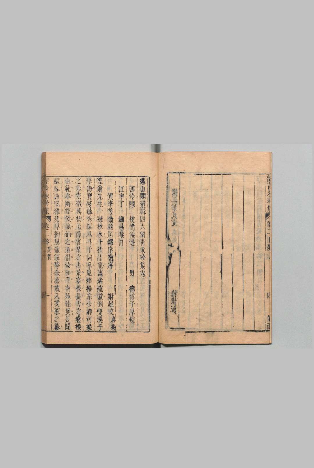 图片[6]中华古籍网-专注古书收集冯山阁汇辑四六留青采珍集 前函・后函各12卷  陈枚 清康熙42年中华古籍网-专注古书收集中华古籍网