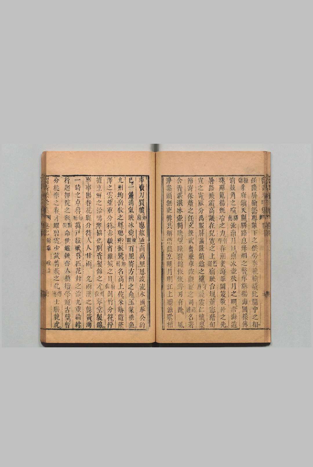 图片[5]中华古籍网-专注古书收集冯山阁汇辑四六留青采珍集 前函・后函各12卷  陈枚 清康熙42年中华古籍网-专注古书收集中华古籍网