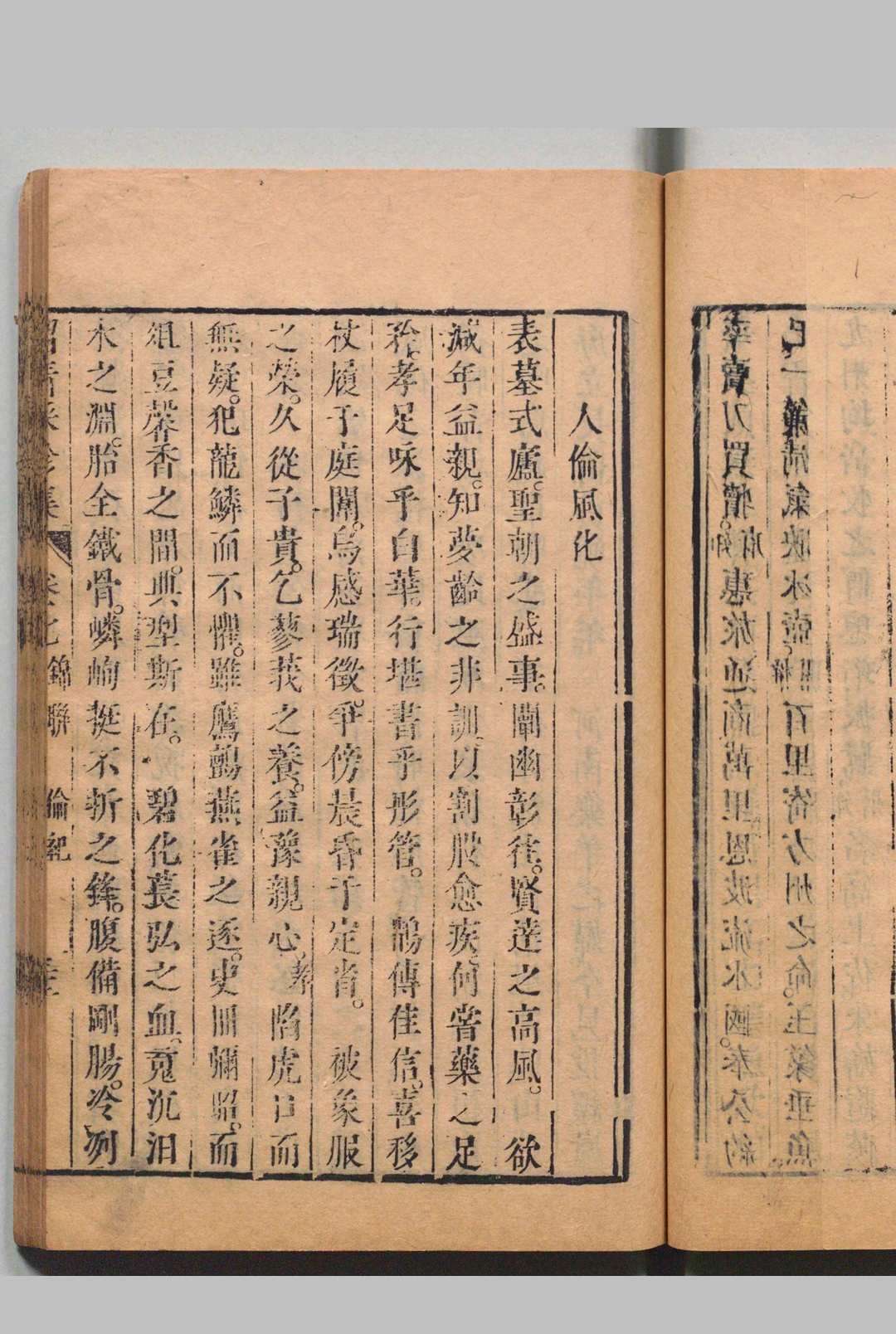 图片[8]中华古籍网-专注古书收集冯山阁汇辑四六留青采珍集 前函・后函各12卷  陈枚 清康熙42年中华古籍网-专注古书收集中华古籍网