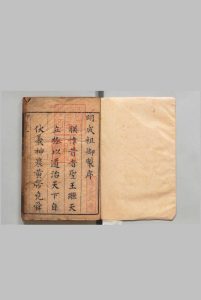 三鱼堂四书大全 大学或问・大学大全章句各１卷 中庸或问１卷 中庸章句大全２卷 论语集注大全20卷 孟子集注大全14卷 论语考异・孟子考异各１卷 陆陇其 清刊本中华古籍网-专注古书收集中华古籍网