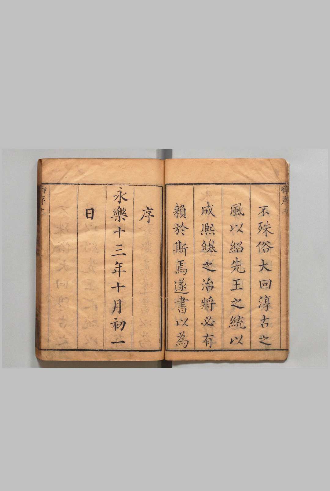 图片[2]中华古籍网-专注古书收集三鱼堂四书大全 大学或问・大学大全章句各１卷 中庸或问１卷 中庸章句大全２卷 论语集注大全20卷 孟子集注大全14卷 论语考异・孟子考异各１卷 陆陇其 清刊本中华古籍网-专注古书收集中华古籍网