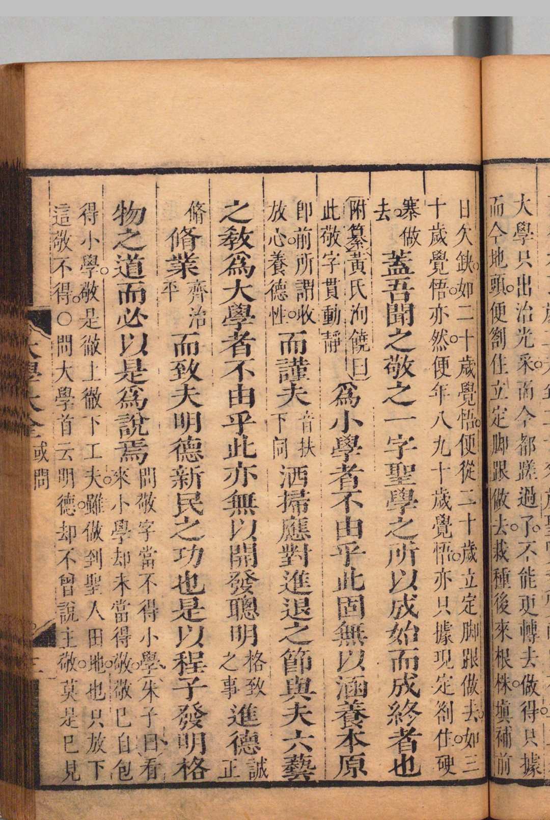 图片[6]中华古籍网-专注古书收集三鱼堂四书大全 大学或问・大学大全章句各１卷 中庸或问１卷 中庸章句大全２卷 论语集注大全20卷 孟子集注大全14卷 论语考异・孟子考异各１卷 陆陇其 清刊本中华古籍网-专注古书收集中华古籍网