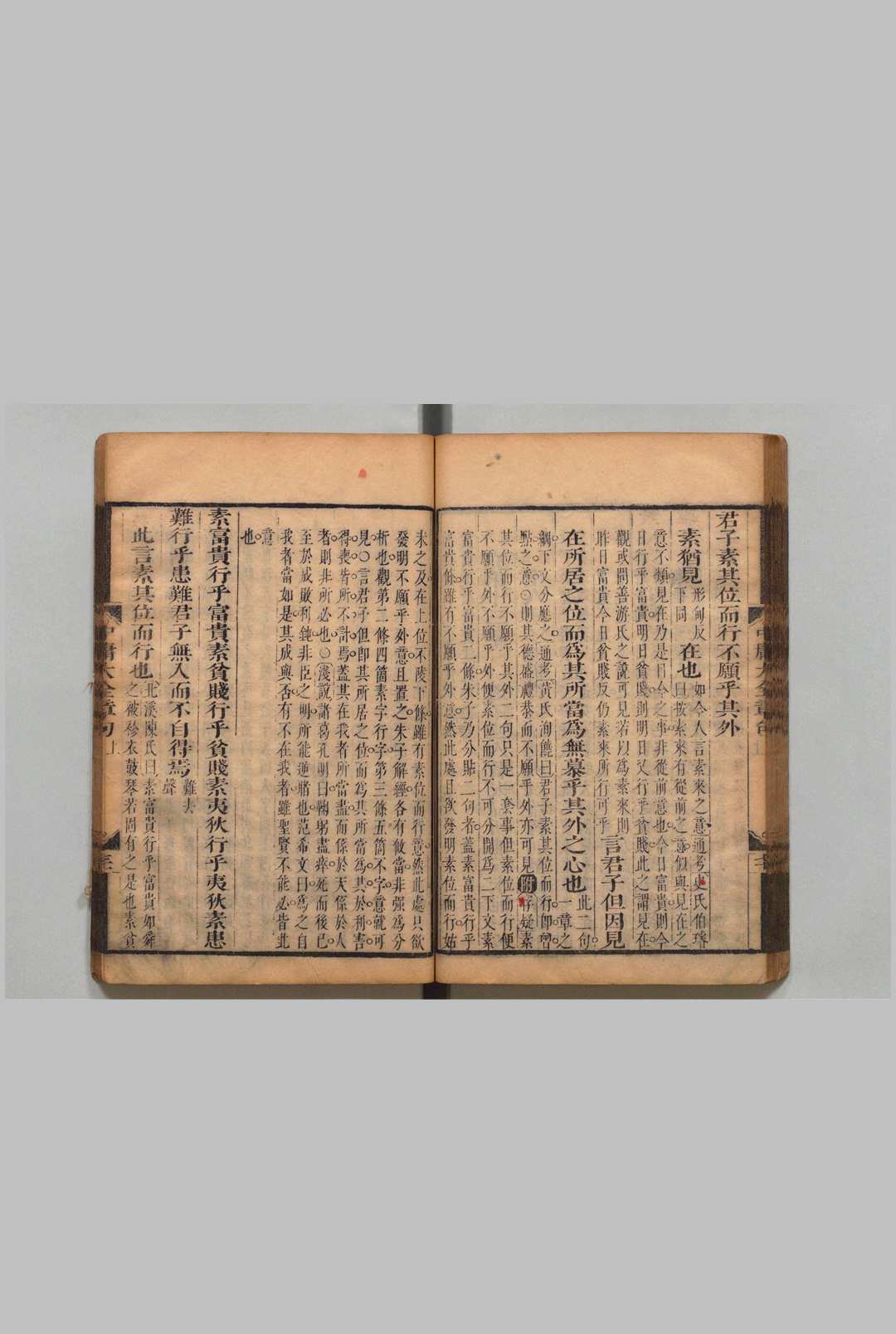 图片[4]中华古籍网-专注古书收集三鱼堂四书大全 大学或问・大学大全章句各１卷 中庸或问１卷 中庸章句大全２卷 论语集注大全20卷 孟子集注大全14卷 论语考异・孟子考异各１卷 陆陇其 清刊本中华古籍网-专注古书收集中华古籍网