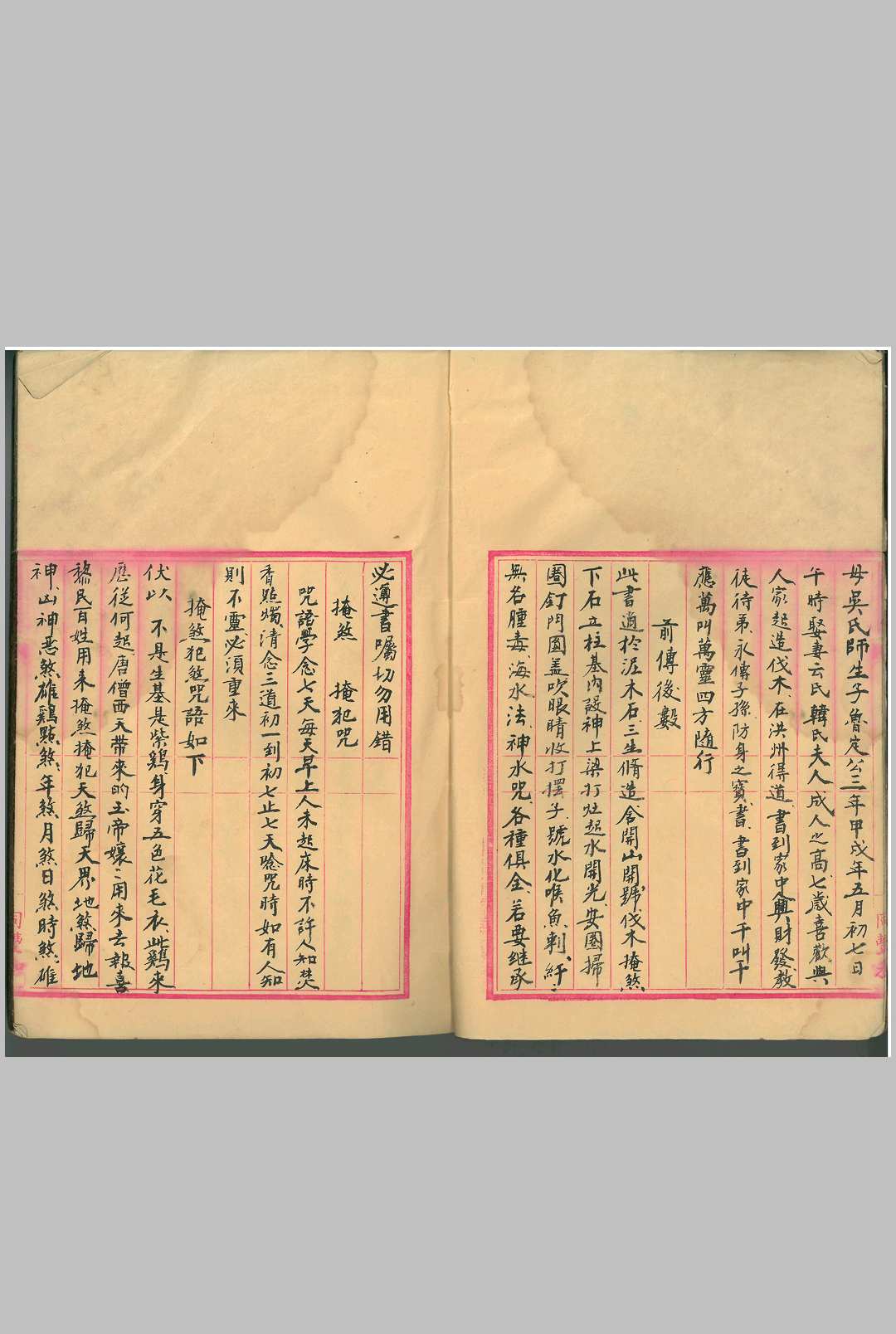 图片[3]中华古籍网-专注古书收集鲁班全书（南宫市抄本）中华古籍网-专注古书收集中华古籍网