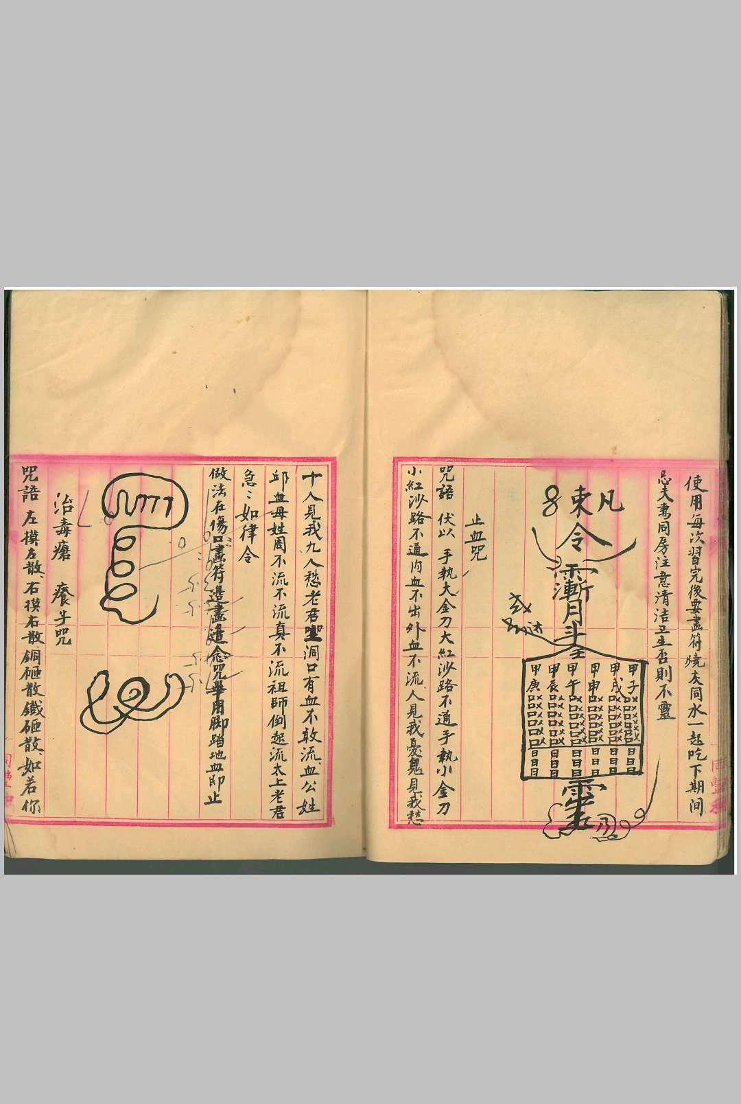 图片[4]中华古籍网-专注古书收集鲁班全书（南宫市抄本）中华古籍网-专注古书收集中华古籍网