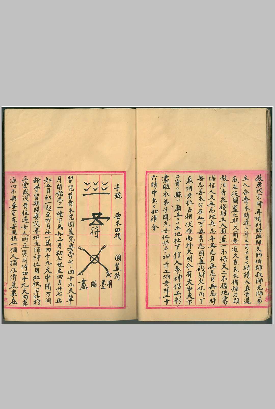图片[5]中华古籍网-专注古书收集鲁班全书（南宫市抄本）中华古籍网-专注古书收集中华古籍网