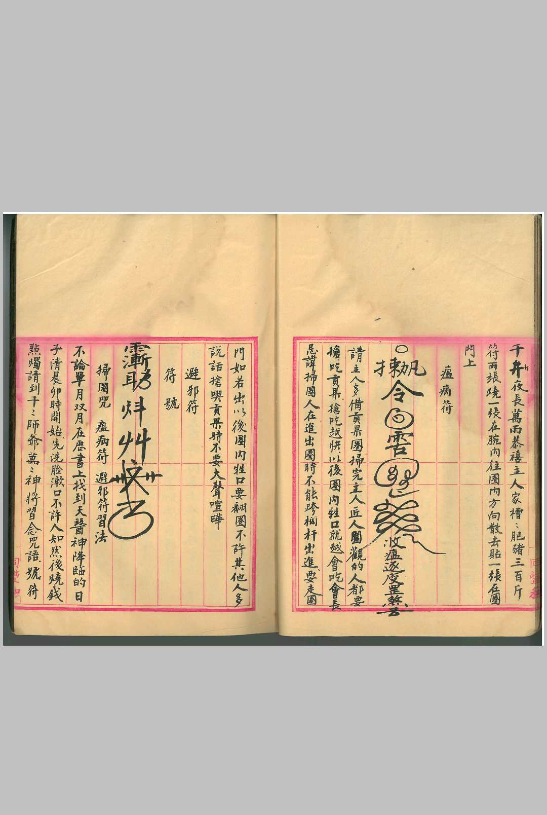 图片[13]中华古籍网-专注古书收集鲁班全书（南宫市抄本）中华古籍网-专注古书收集中华古籍网
