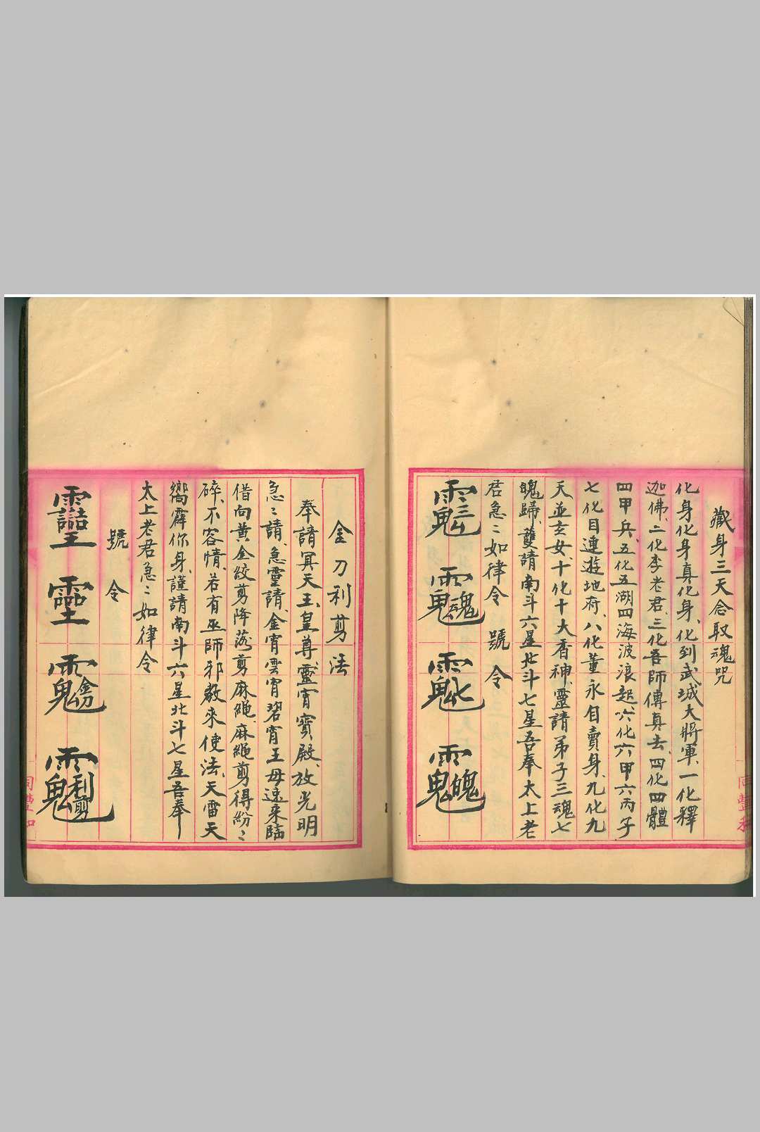 图片[9]中华古籍网-专注古书收集鲁班全书（南宫市抄本）中华古籍网-专注古书收集中华古籍网