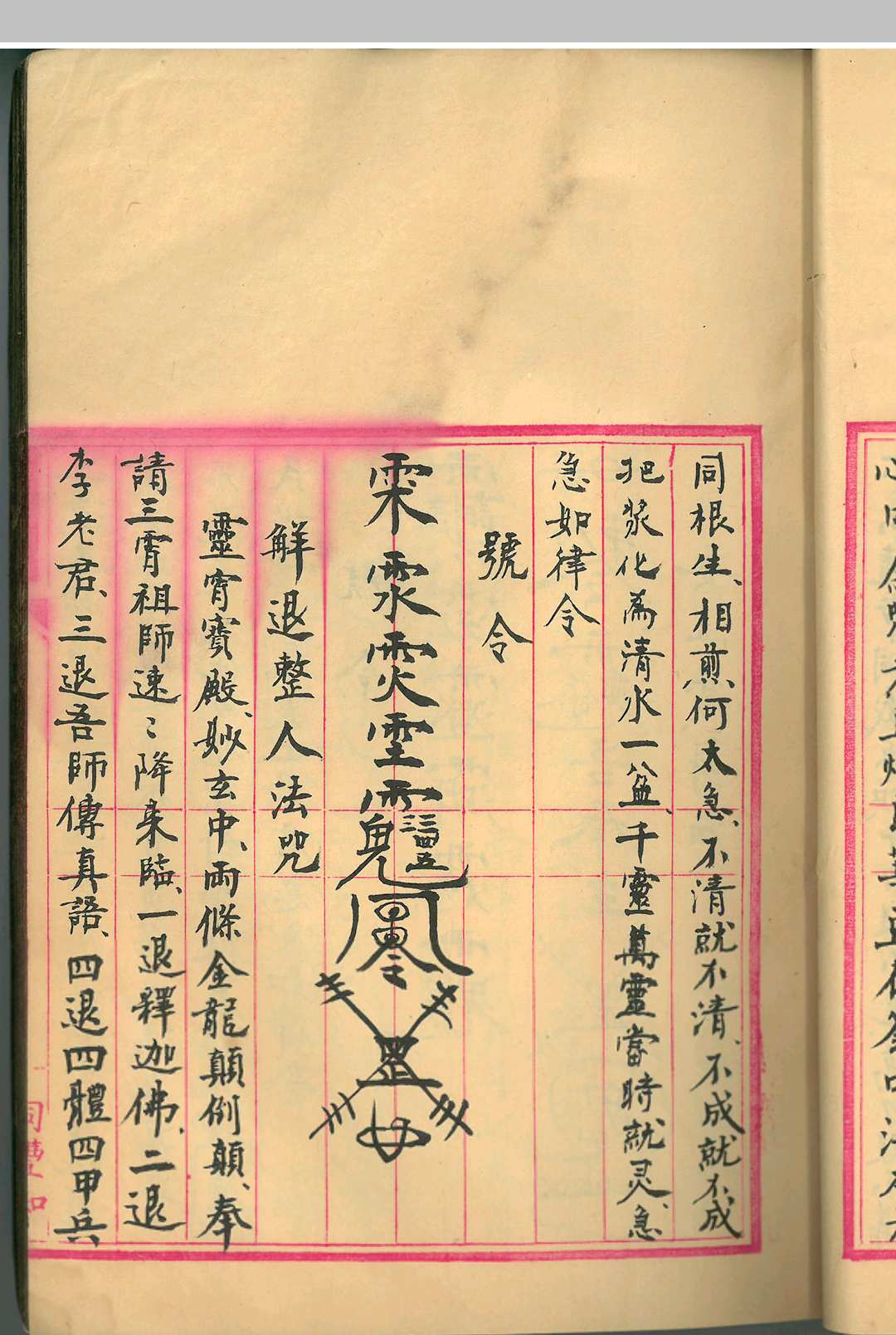 图片[8]中华古籍网-专注古书收集鲁班全书（南宫市抄本）中华古籍网-专注古书收集中华古籍网