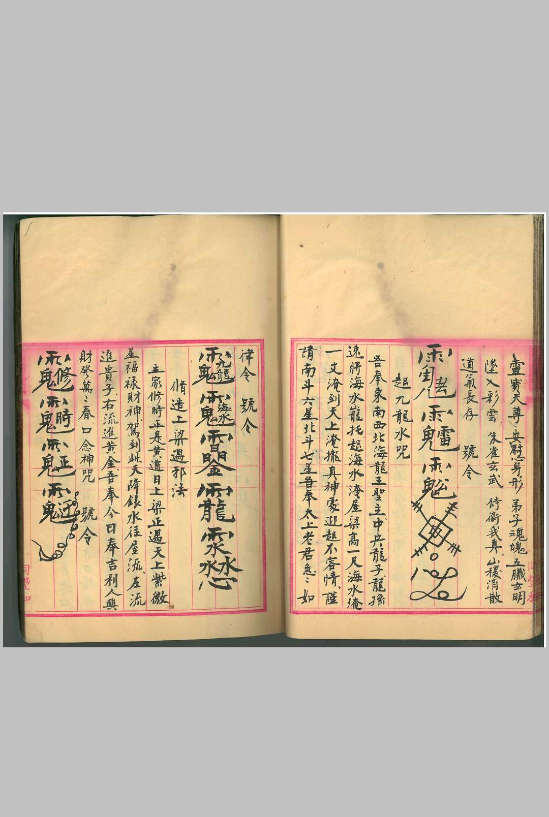 图片[10]中华古籍网-专注古书收集鲁班全书（南宫市抄本）中华古籍网-专注古书收集中华古籍网