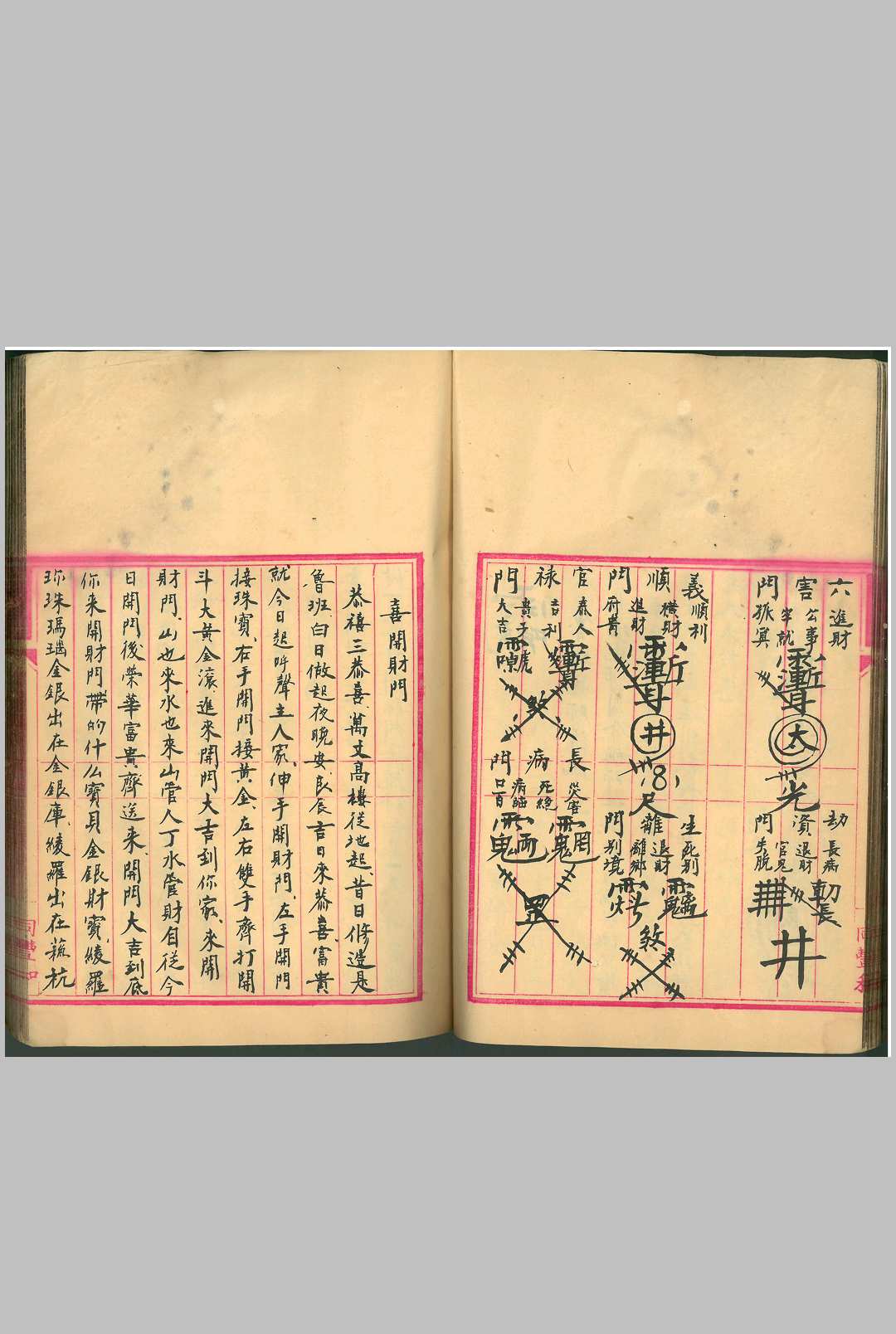 图片[12]中华古籍网-专注古书收集鲁班全书（南宫市抄本）中华古籍网-专注古书收集中华古籍网