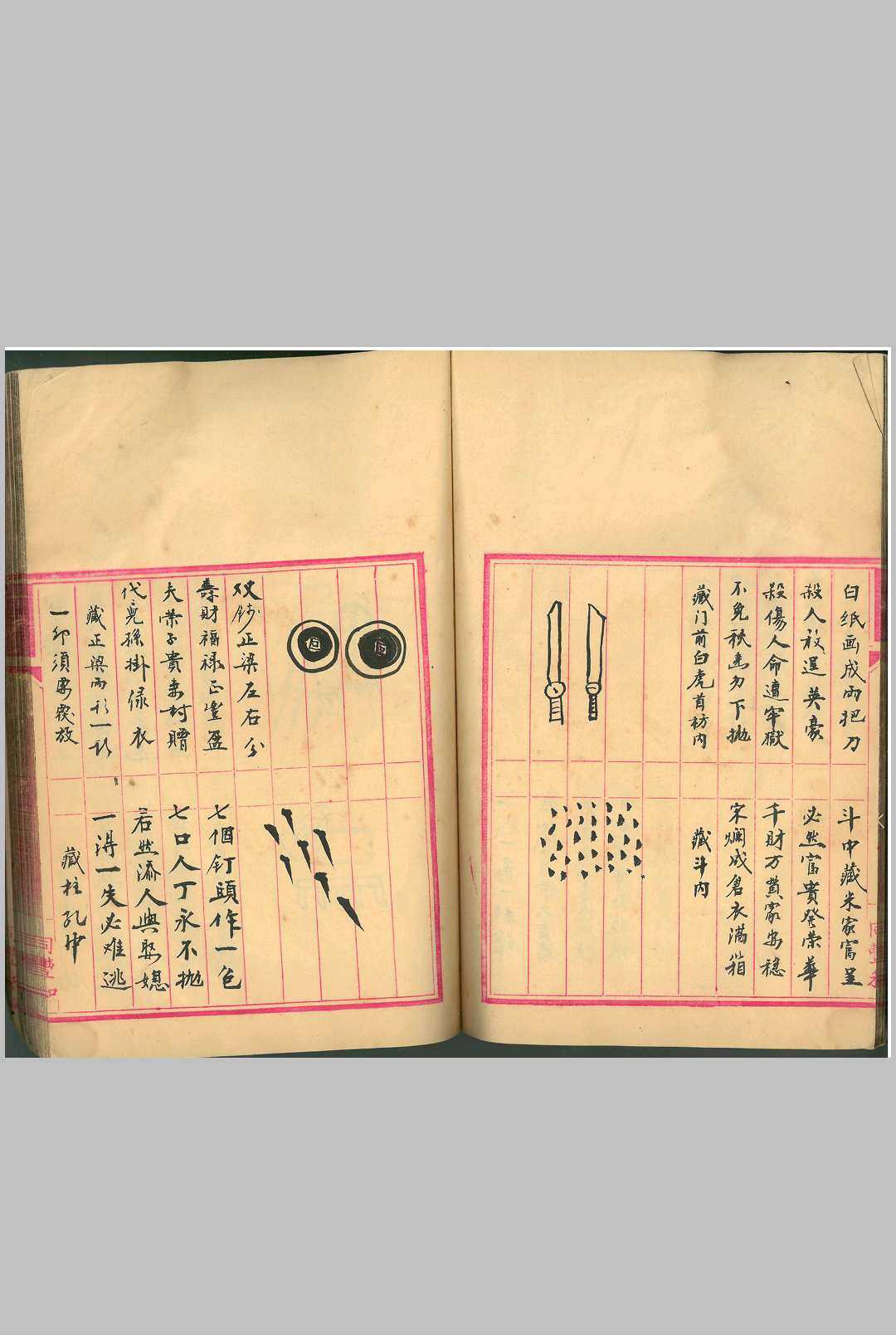 图片[16]中华古籍网-专注古书收集鲁班全书（南宫市抄本）中华古籍网-专注古书收集中华古籍网
