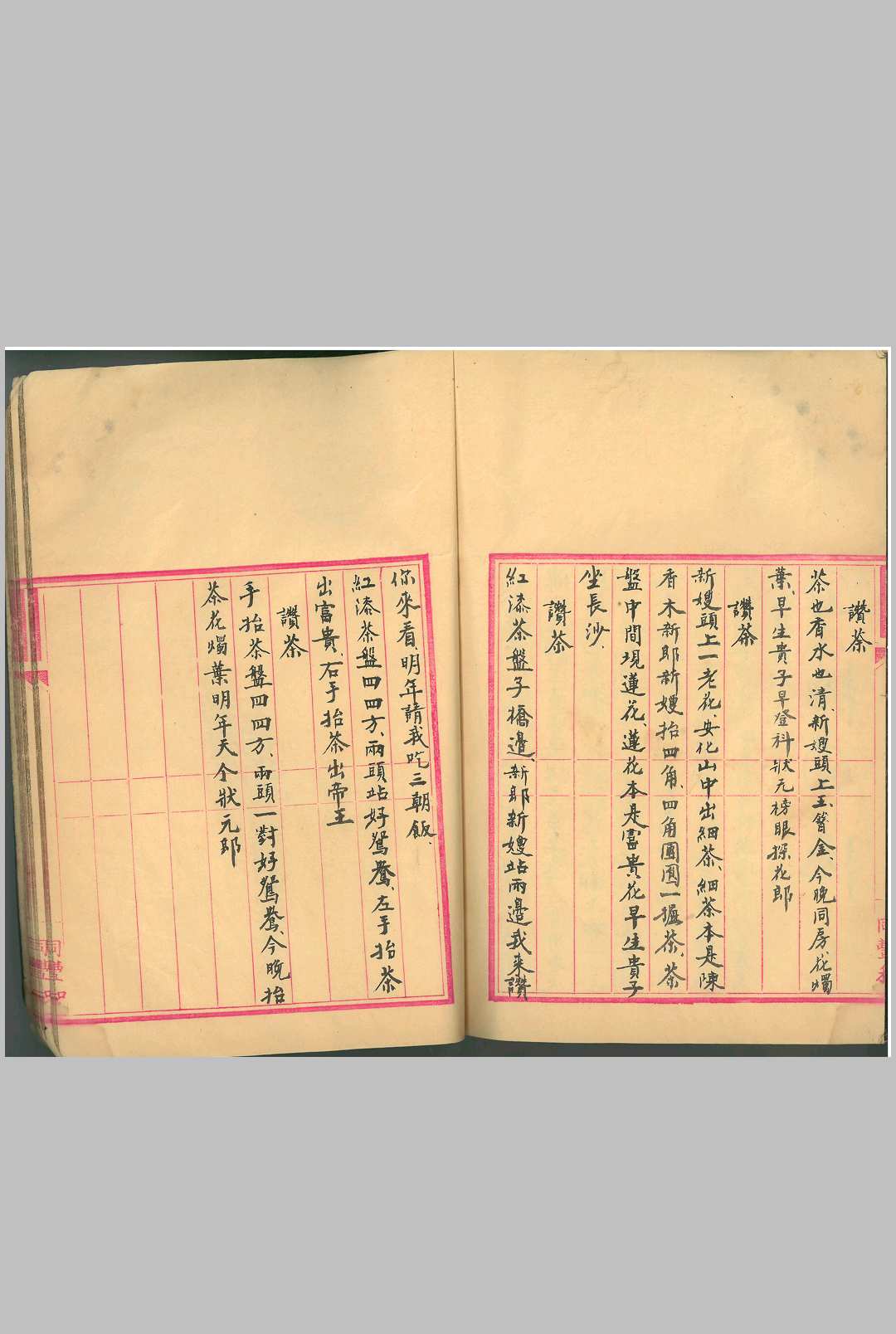 图片[19]中华古籍网-专注古书收集鲁班全书（南宫市抄本）中华古籍网-专注古书收集中华古籍网