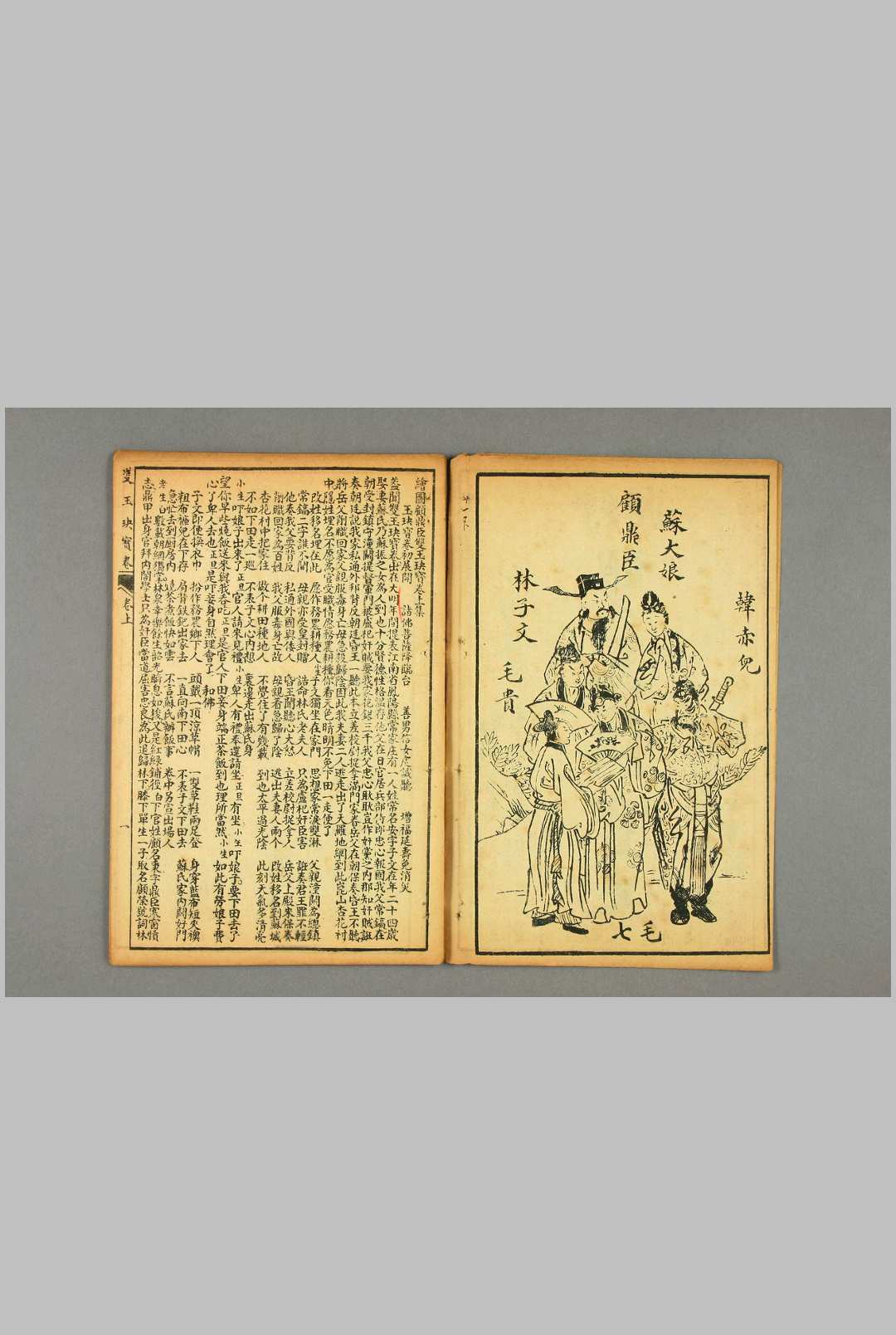 图片[3]中华古籍网-专注古书收集双玉玦宝卷，上海惜阴书局印行中华古籍网-专注古书收集中华古籍网