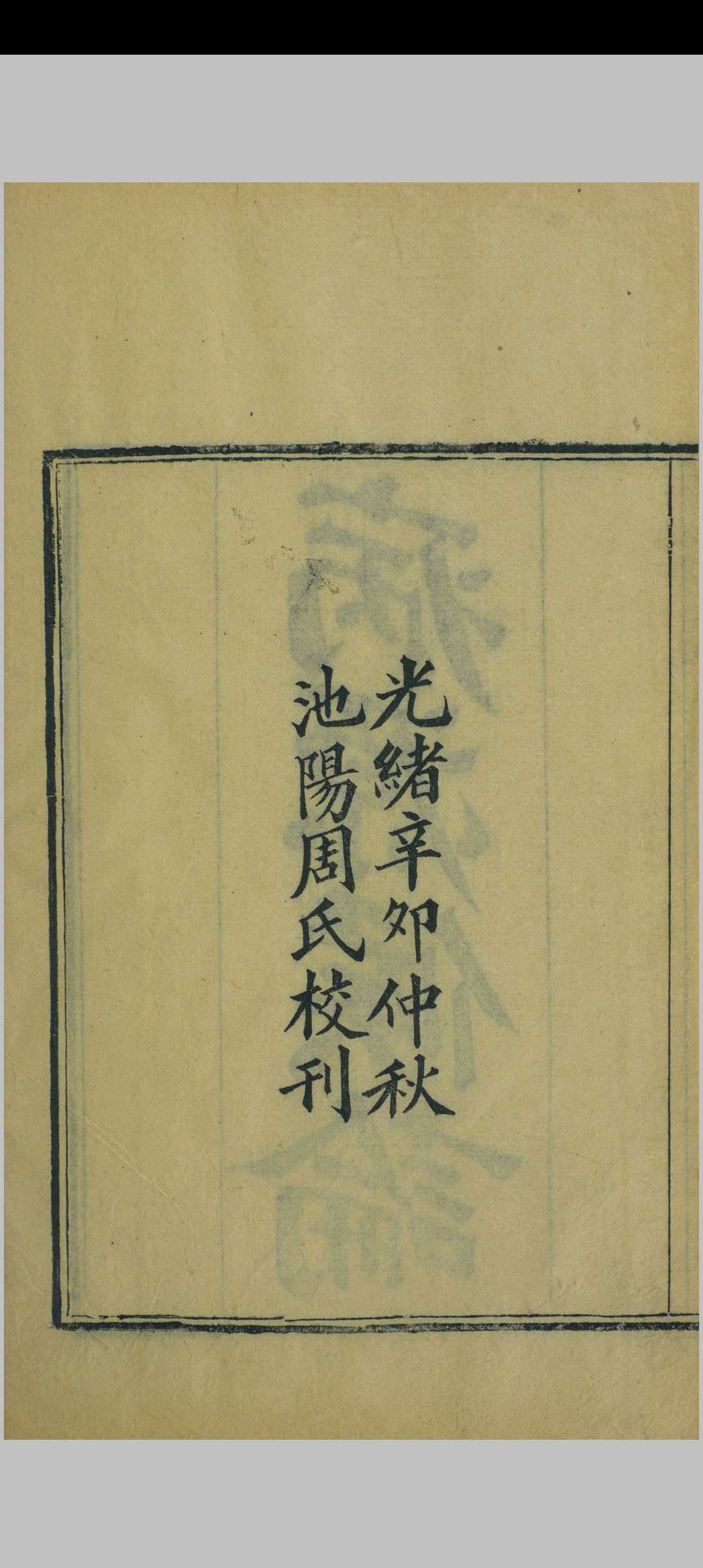 图片[2]中华古籍网-专注古书收集病源候论中华古籍网-专注古书收集中华古籍网