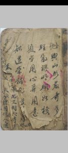 观地择日安葬道书中华古籍网-专注古书收集中华古籍网