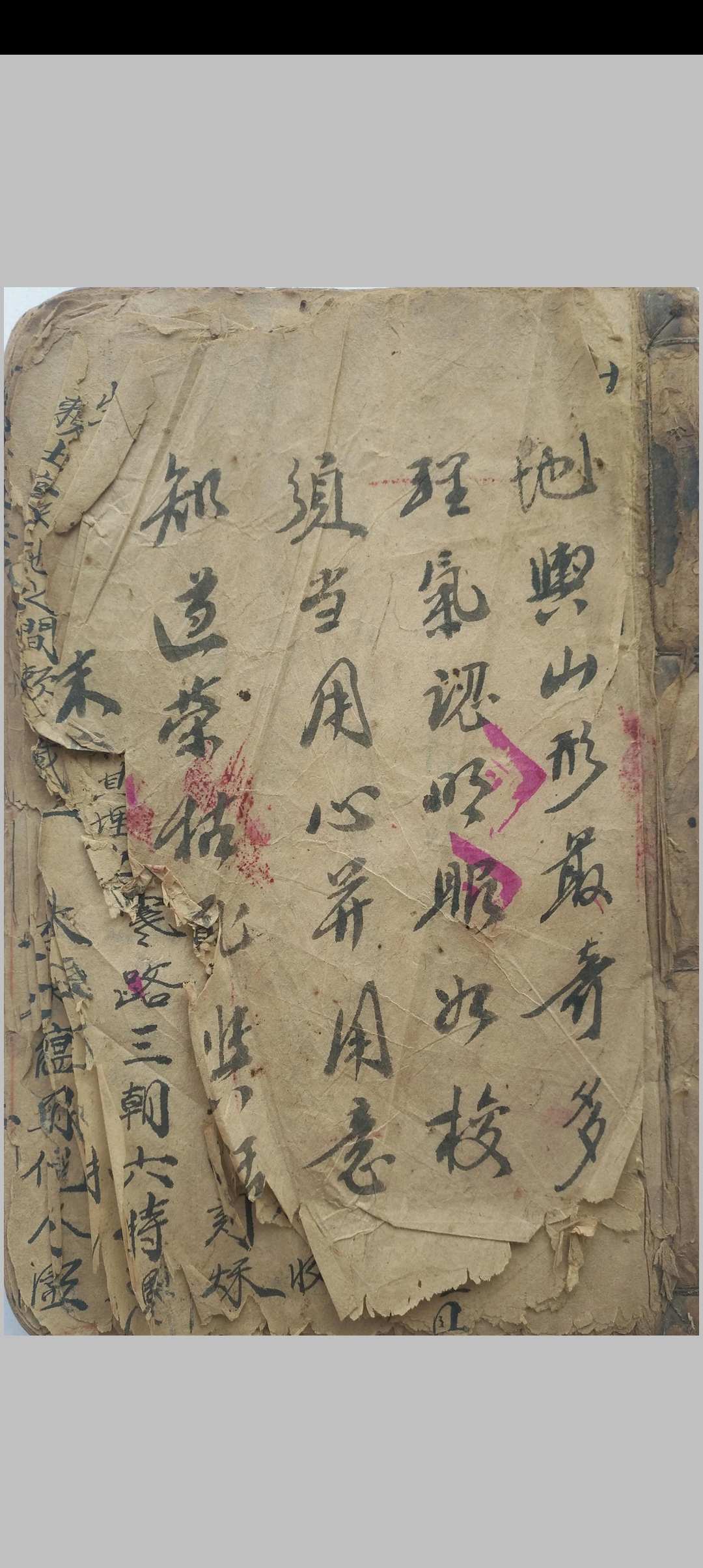 观地择日安葬道书中华古籍网-专注古书收集中华古籍网