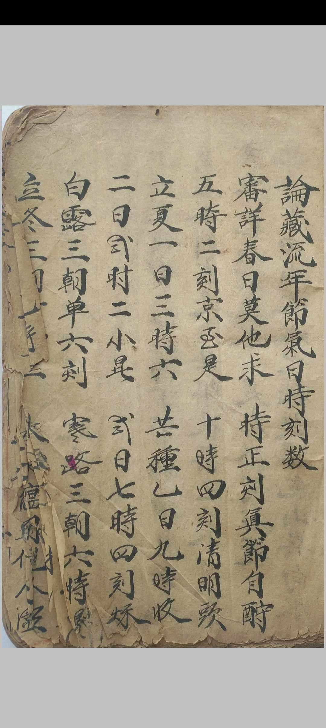 图片[6]中华古籍网-专注古书收集观地择日安葬道书中华古籍网-专注古书收集中华古籍网