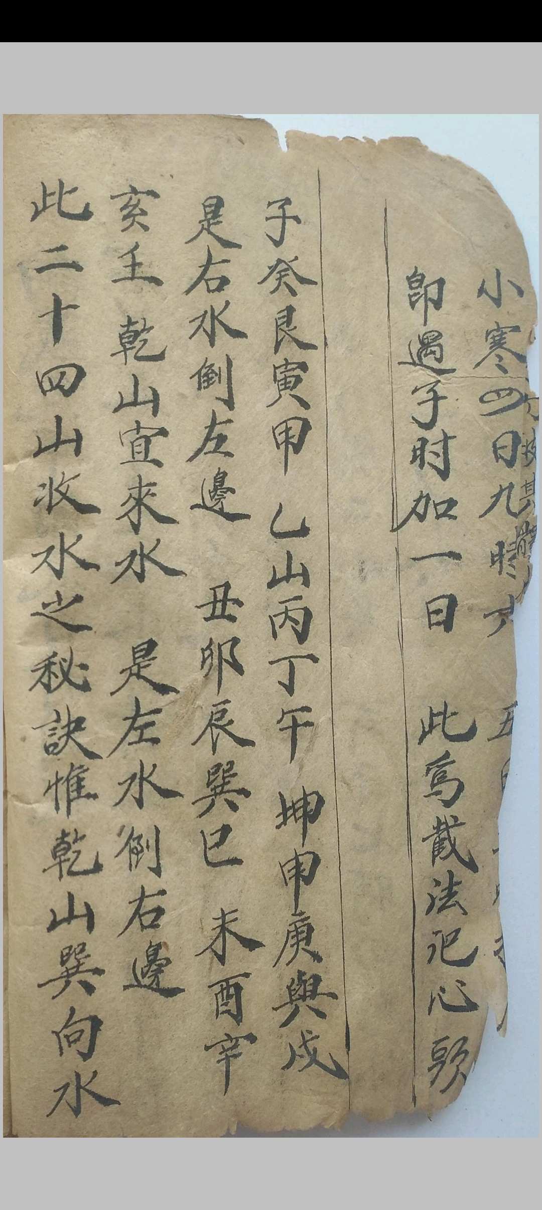 图片[2]中华古籍网-专注古书收集观地择日安葬道书中华古籍网-专注古书收集中华古籍网