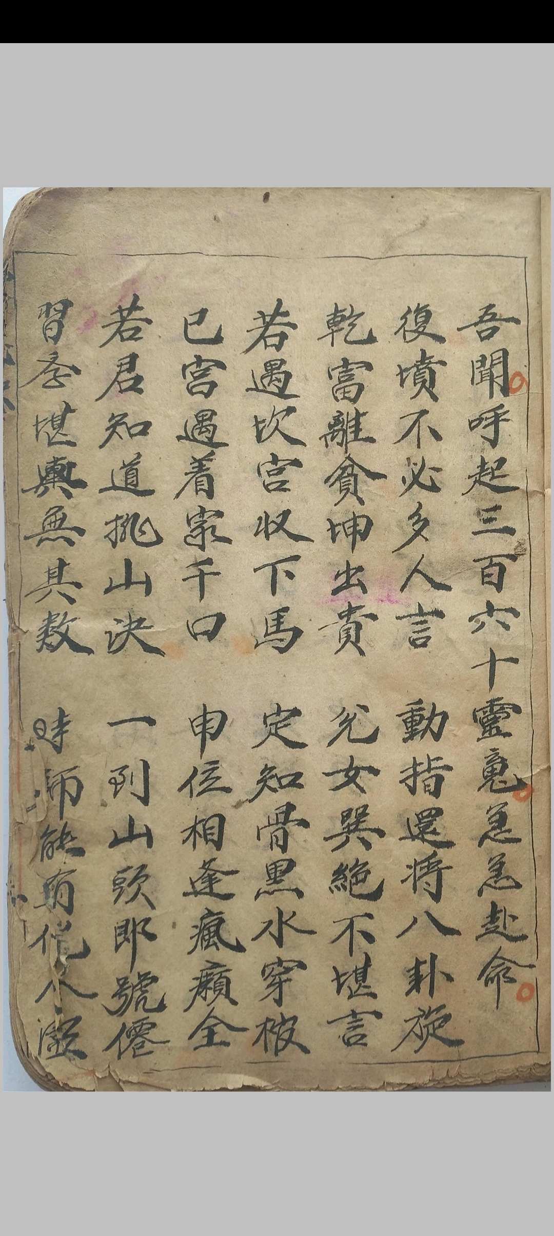 图片[5]中华古籍网-专注古书收集观地择日安葬道书中华古籍网-专注古书收集中华古籍网
