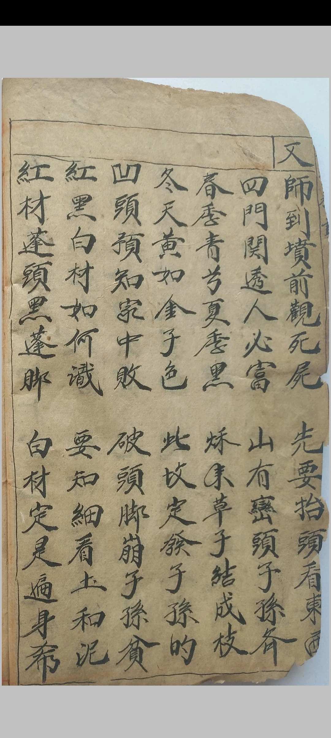 图片[4]中华古籍网-专注古书收集观地择日安葬道书中华古籍网-专注古书收集中华古籍网