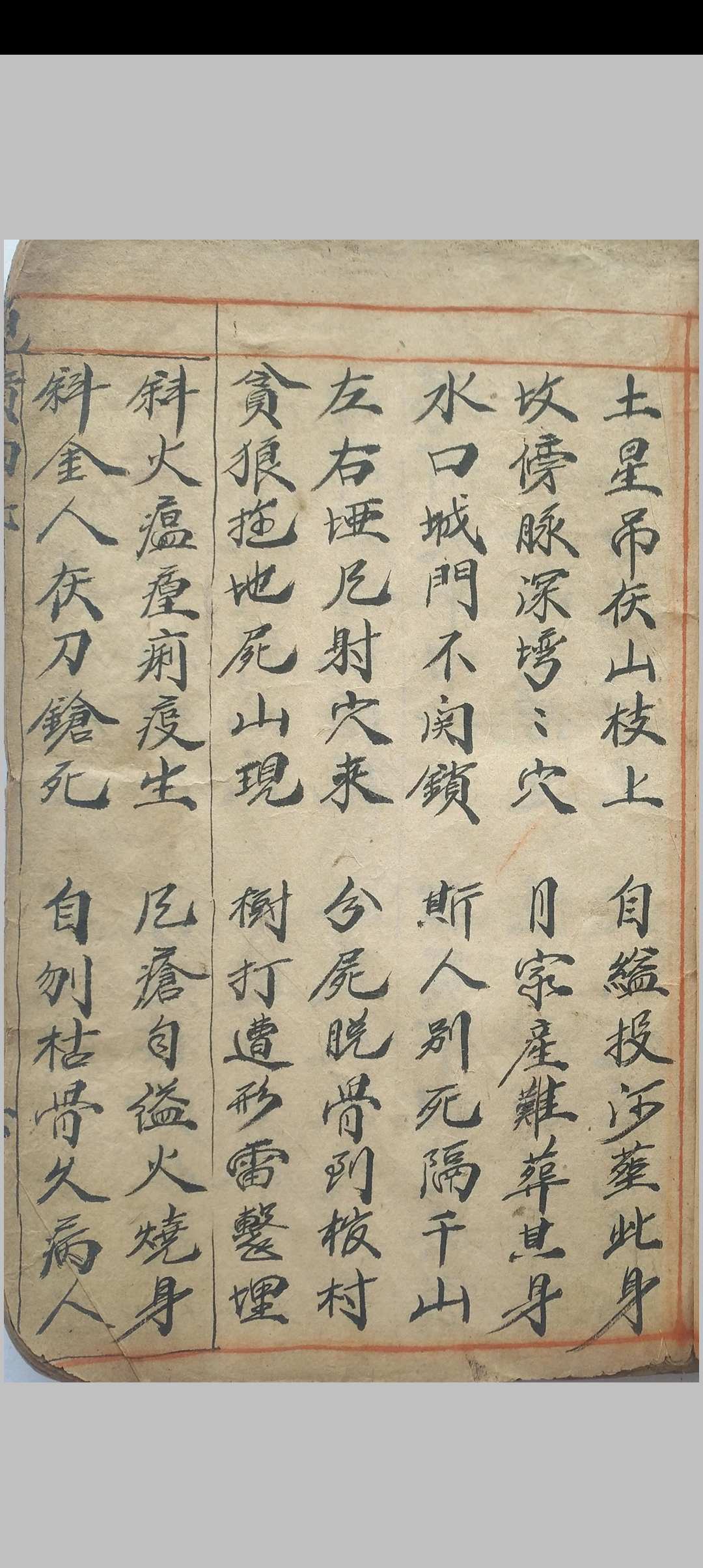图片[8]中华古籍网-专注古书收集观地择日安葬道书中华古籍网-专注古书收集中华古籍网