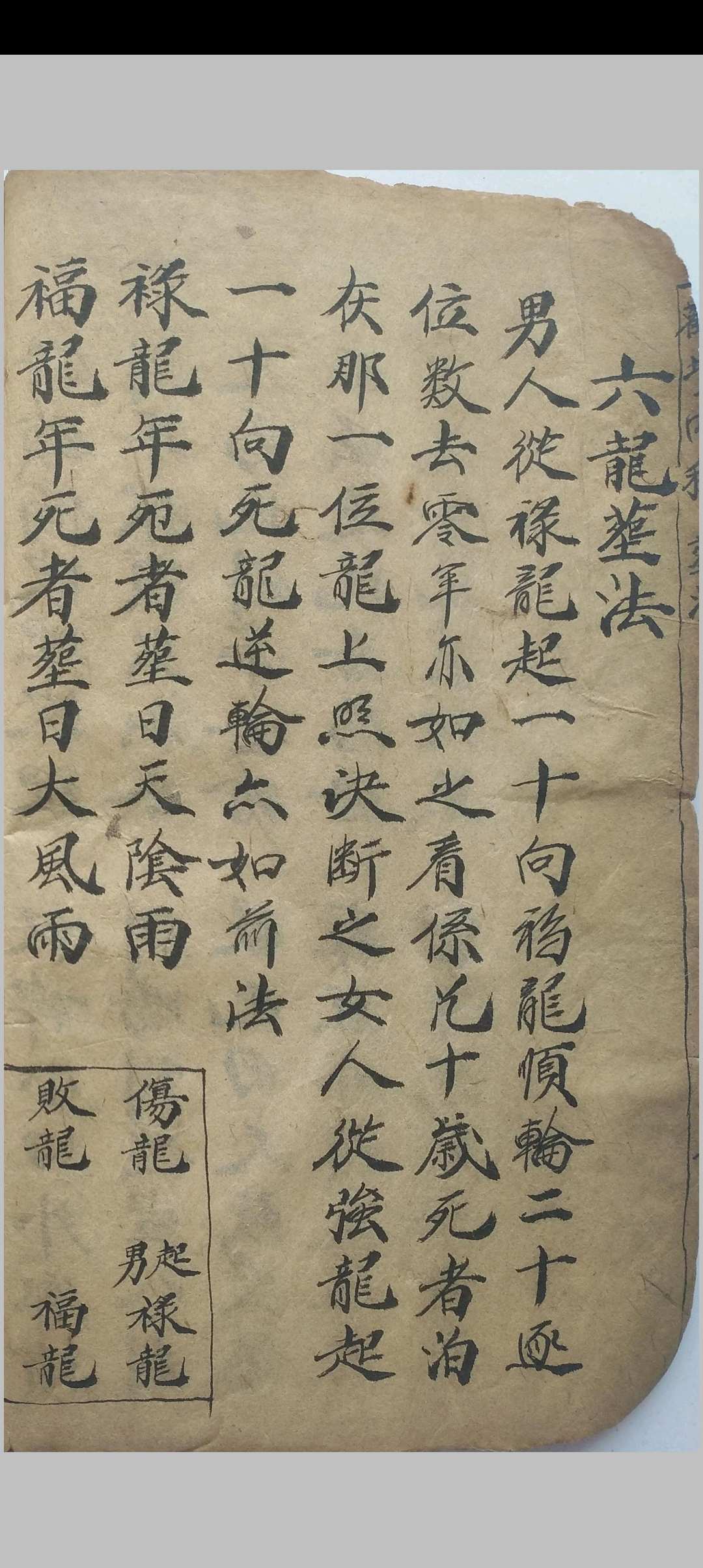 图片[10]中华古籍网-专注古书收集观地择日安葬道书中华古籍网-专注古书收集中华古籍网