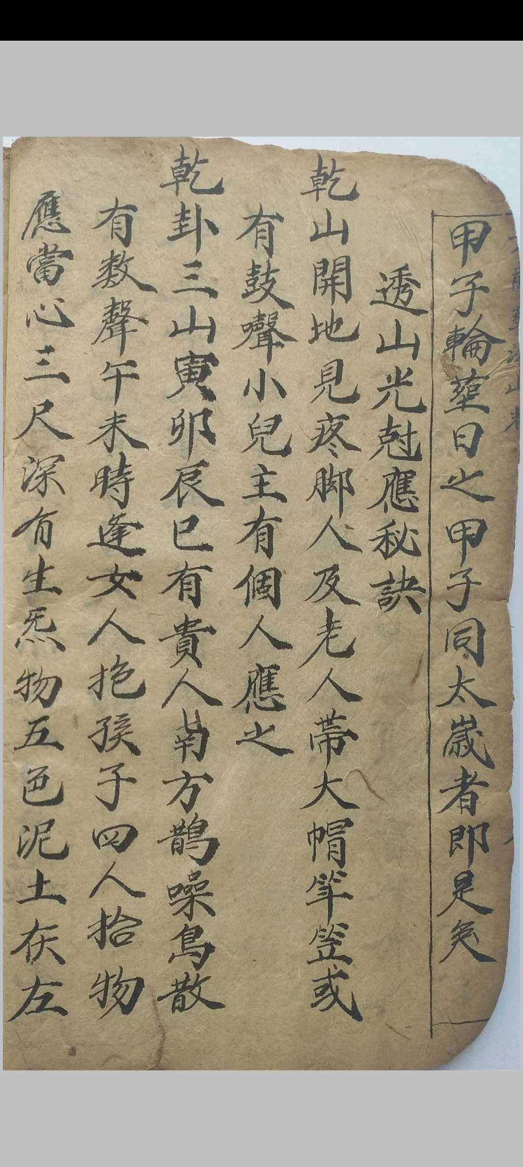 图片[11]中华古籍网-专注古书收集观地择日安葬道书中华古籍网-专注古书收集中华古籍网