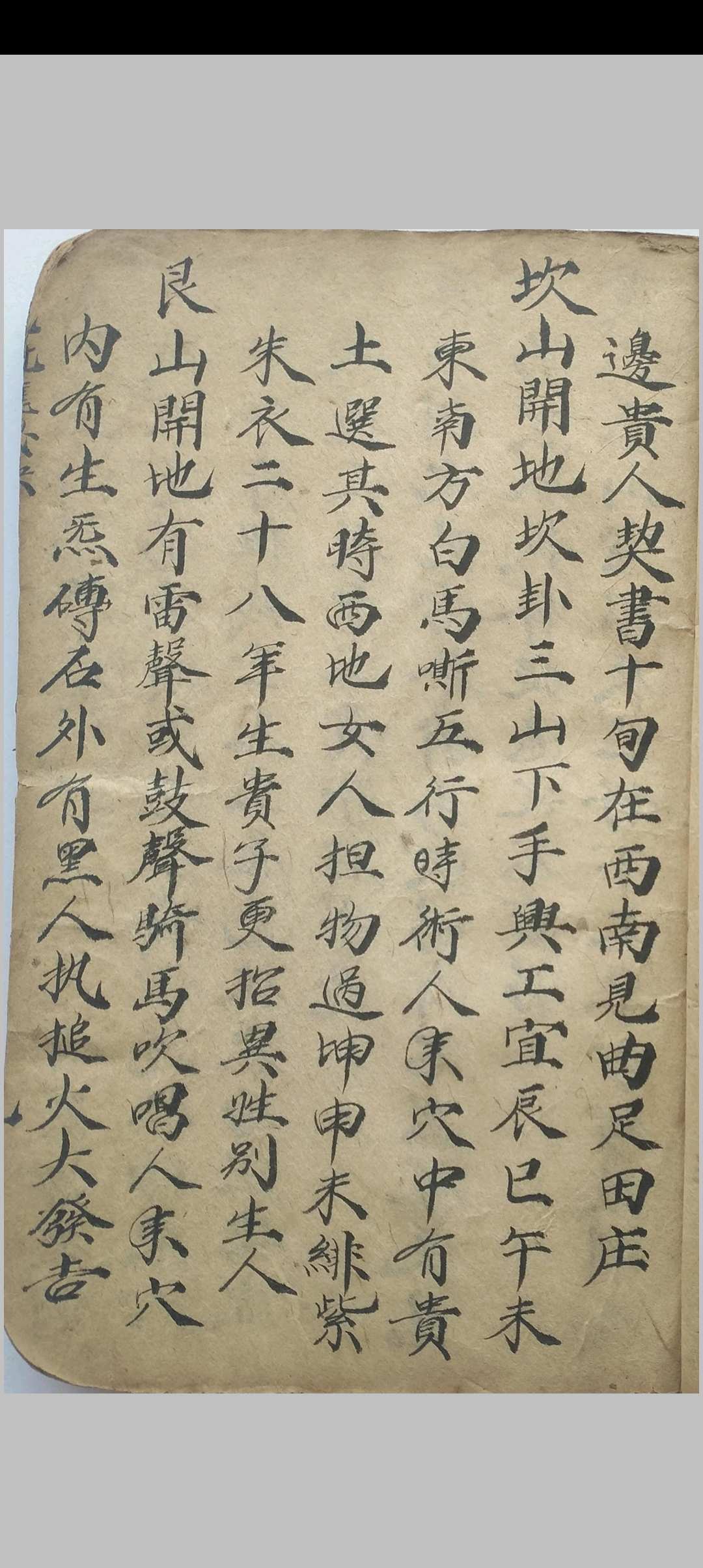 图片[9]中华古籍网-专注古书收集观地择日安葬道书中华古籍网-专注古书收集中华古籍网