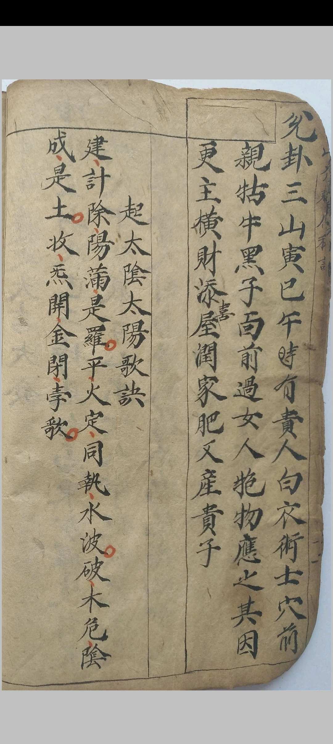 图片[7]中华古籍网-专注古书收集观地择日安葬道书中华古籍网-专注古书收集中华古籍网