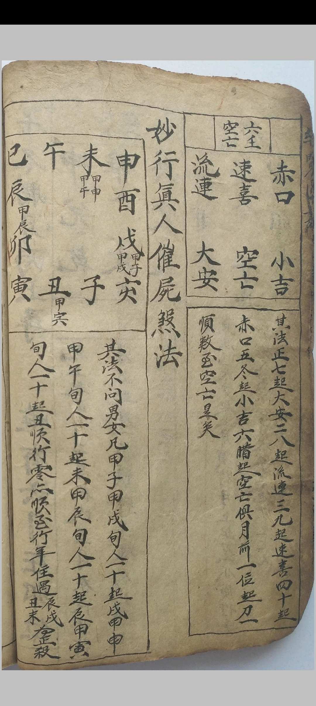 图片[14]中华古籍网-专注古书收集观地择日安葬道书中华古籍网-专注古书收集中华古籍网