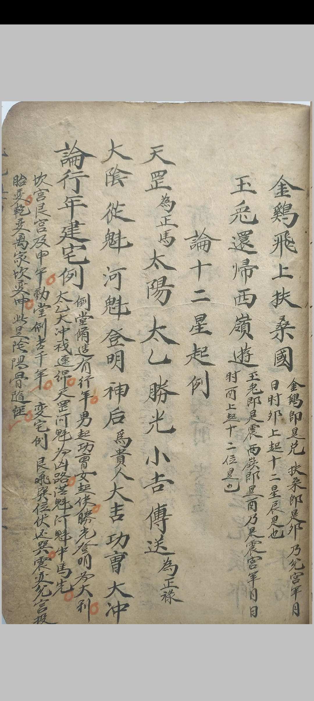 图片[17]中华古籍网-专注古书收集观地择日安葬道书中华古籍网-专注古书收集中华古籍网