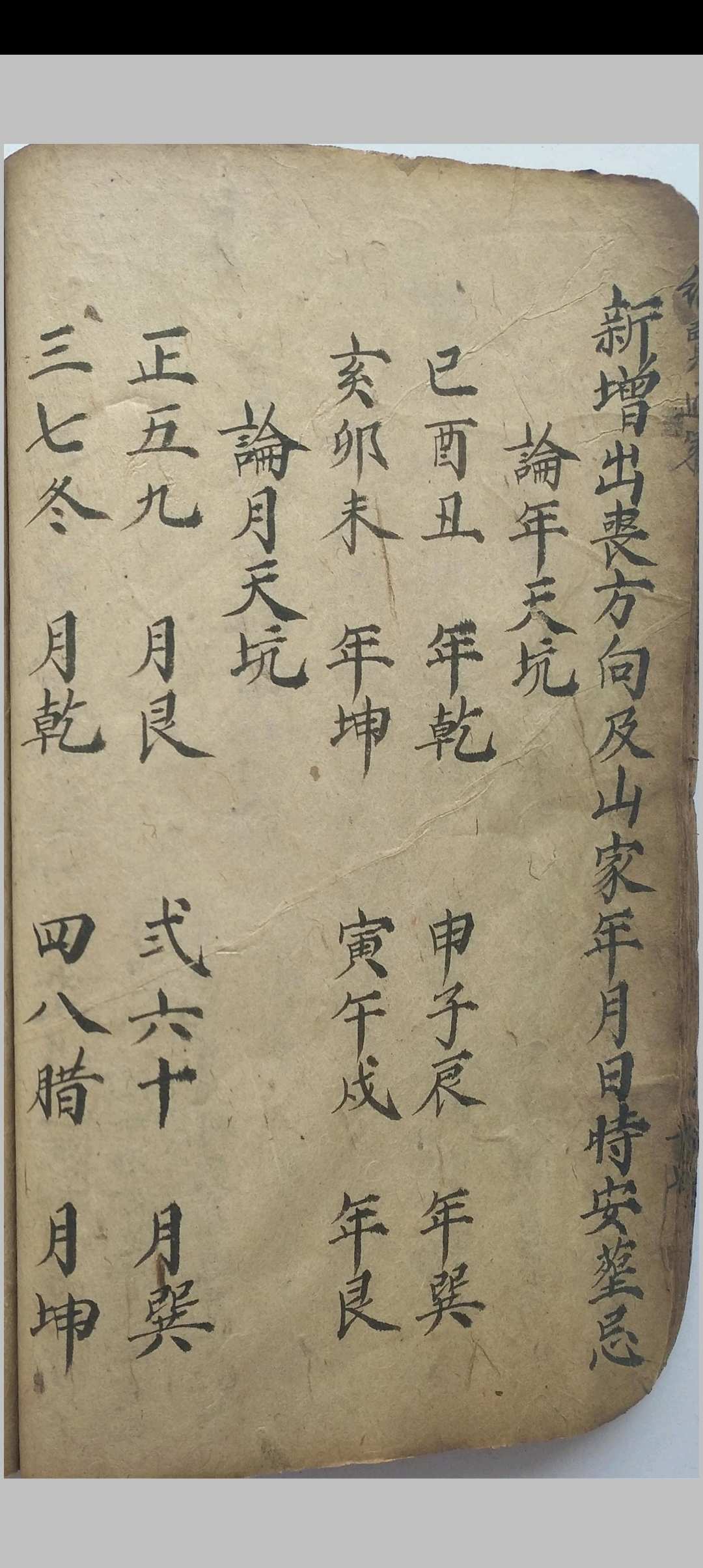 图片[16]中华古籍网-专注古书收集观地择日安葬道书中华古籍网-专注古书收集中华古籍网