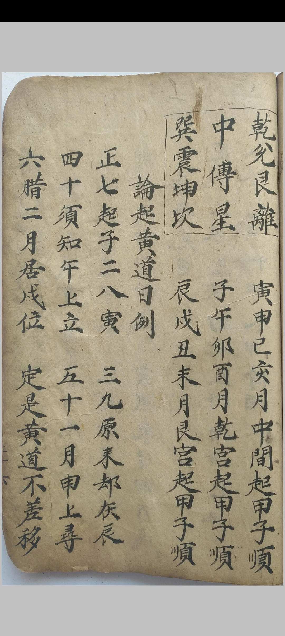 图片[22]中华古籍网-专注古书收集观地择日安葬道书中华古籍网-专注古书收集中华古籍网