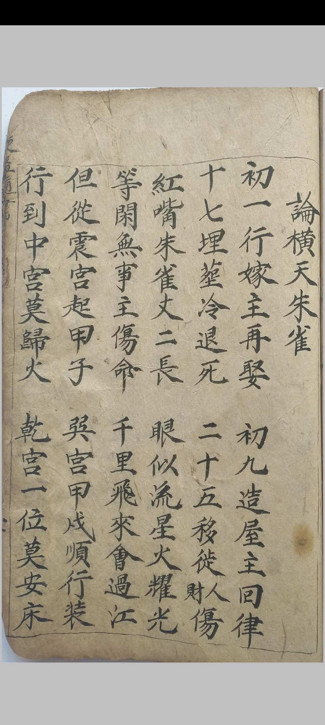 图片[18]中华古籍网-专注古书收集观地择日安葬道书中华古籍网-专注古书收集中华古籍网