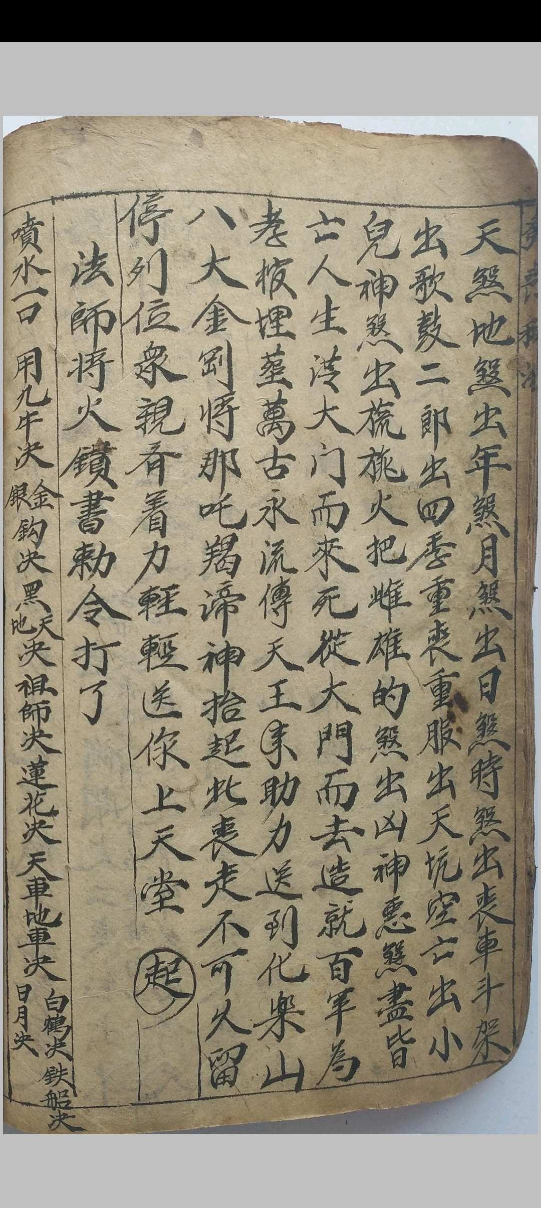图片[20]中华古籍网-专注古书收集观地择日安葬道书中华古籍网-专注古书收集中华古籍网