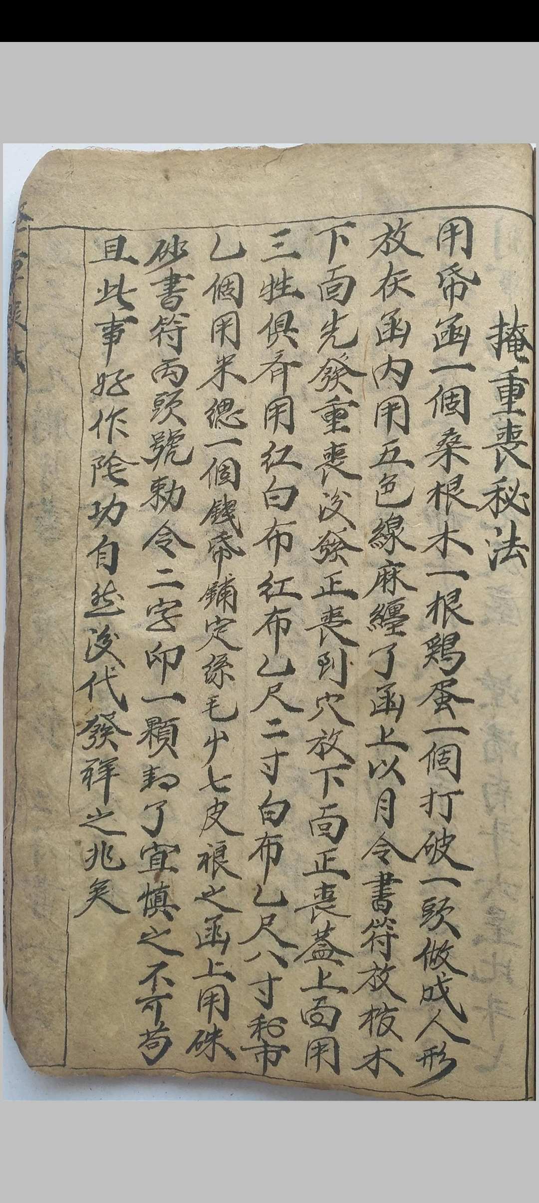 图片[27]中华古籍网-专注古书收集观地择日安葬道书中华古籍网-专注古书收集中华古籍网