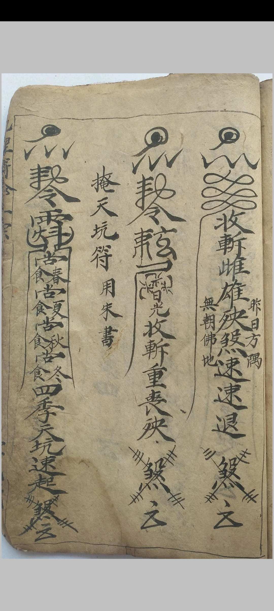 图片[24]中华古籍网-专注古书收集观地择日安葬道书中华古籍网-专注古书收集中华古籍网
