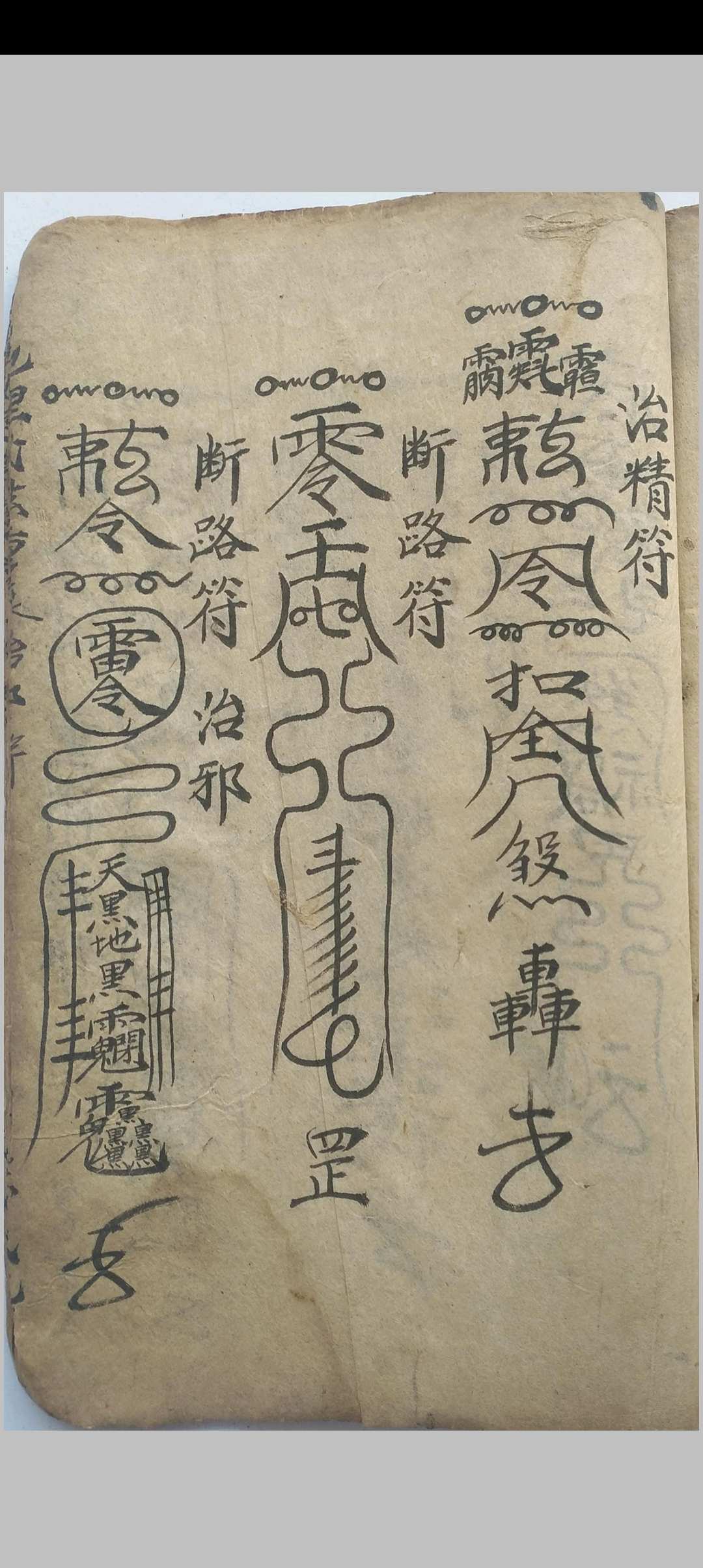 图片[26]中华古籍网-专注古书收集观地择日安葬道书中华古籍网-专注古书收集中华古籍网