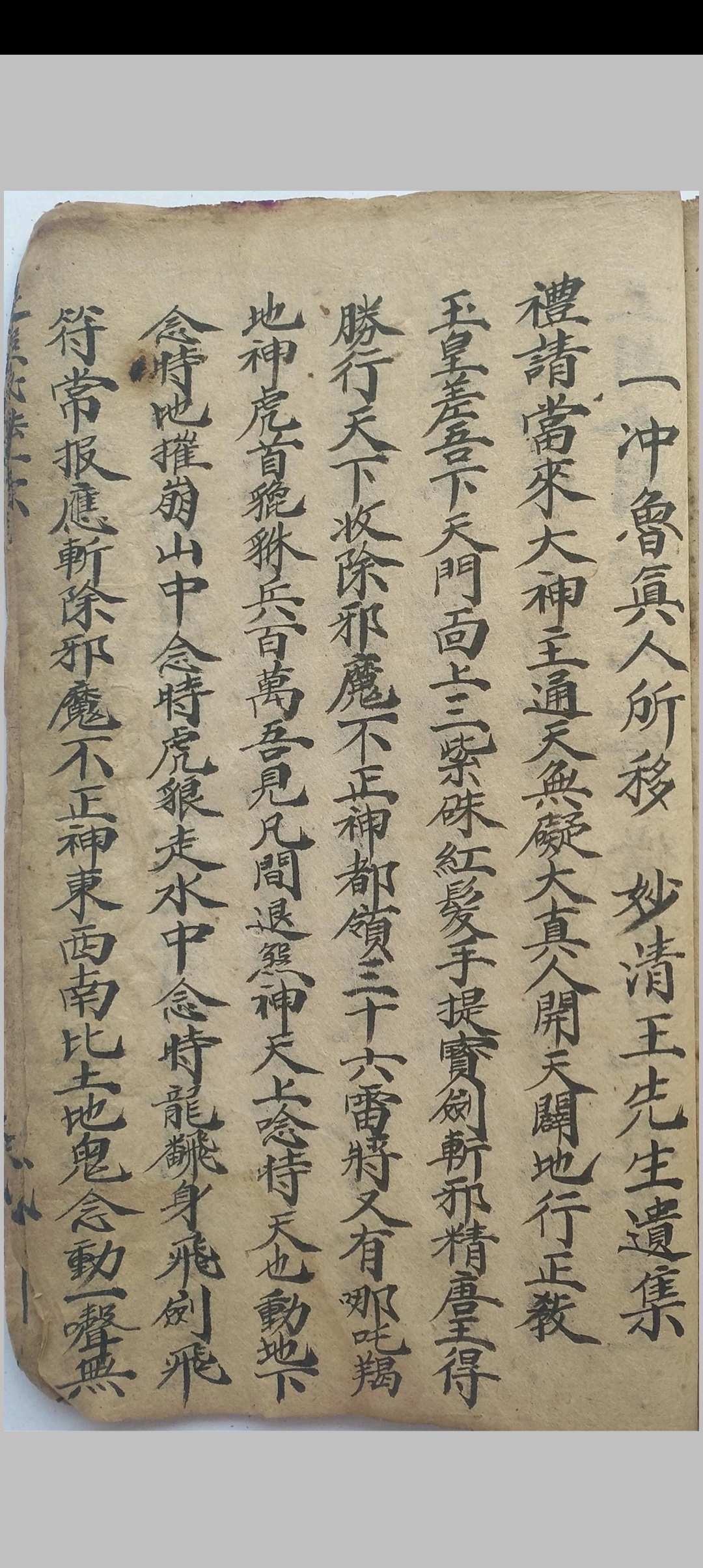 图片[23]中华古籍网-专注古书收集观地择日安葬道书中华古籍网-专注古书收集中华古籍网