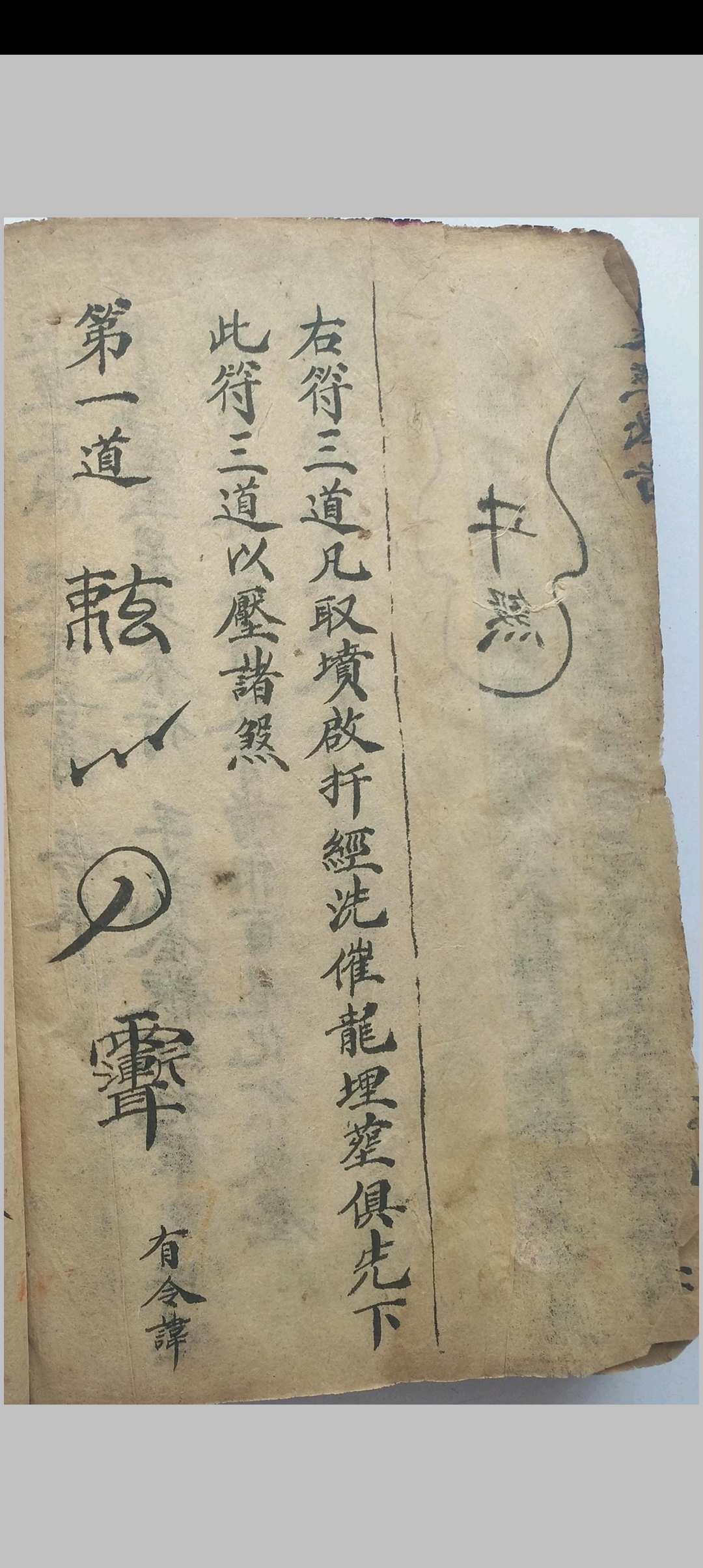 图片[21]中华古籍网-专注古书收集观地择日安葬道书中华古籍网-专注古书收集中华古籍网